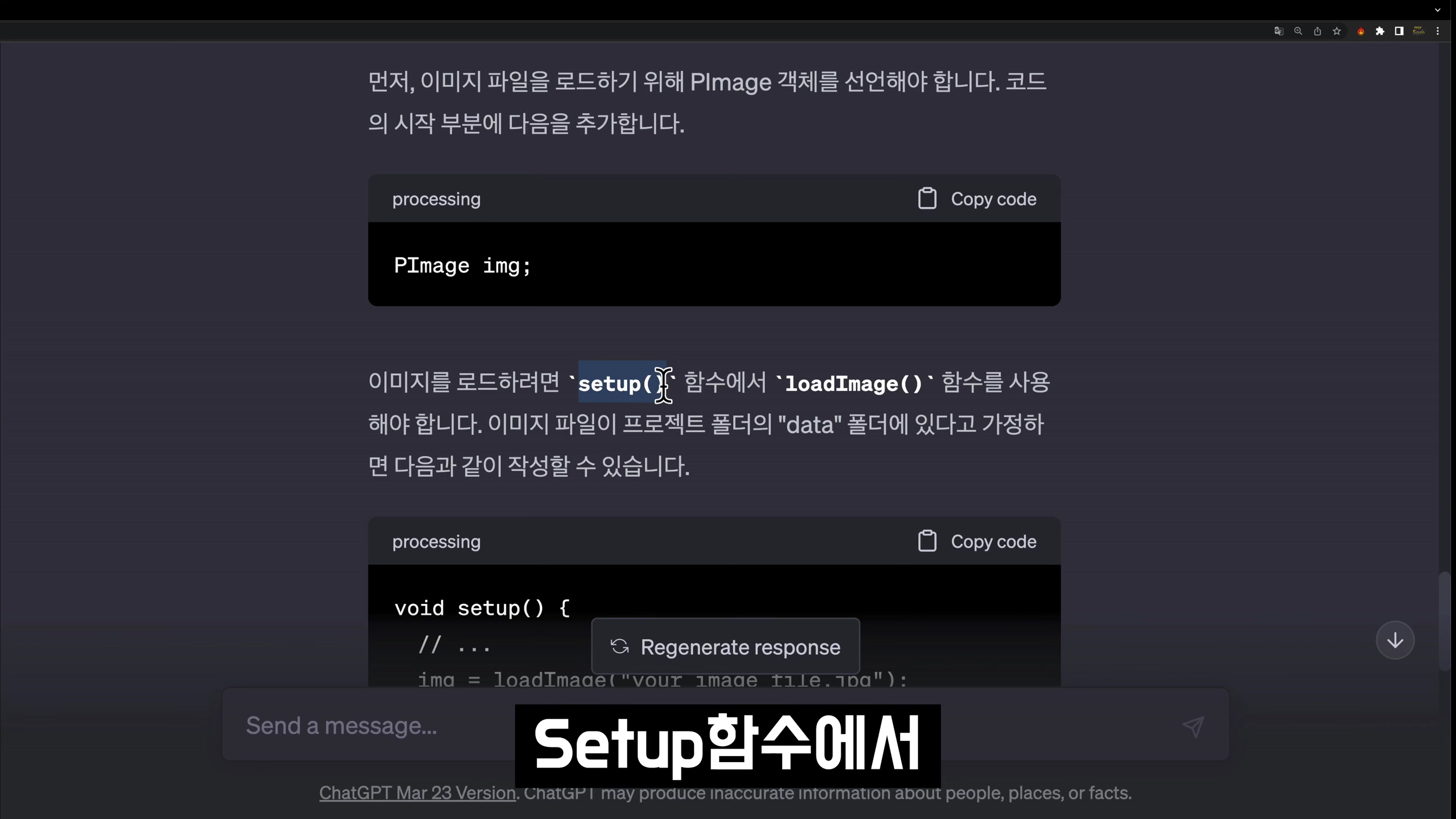 챗GPT-4로 놀라운 텍스트 드로잉 코딩: AI의 단계별 가이드!! AI Coding OpenAI ChatGPT 오후다섯씨 11번째 장면