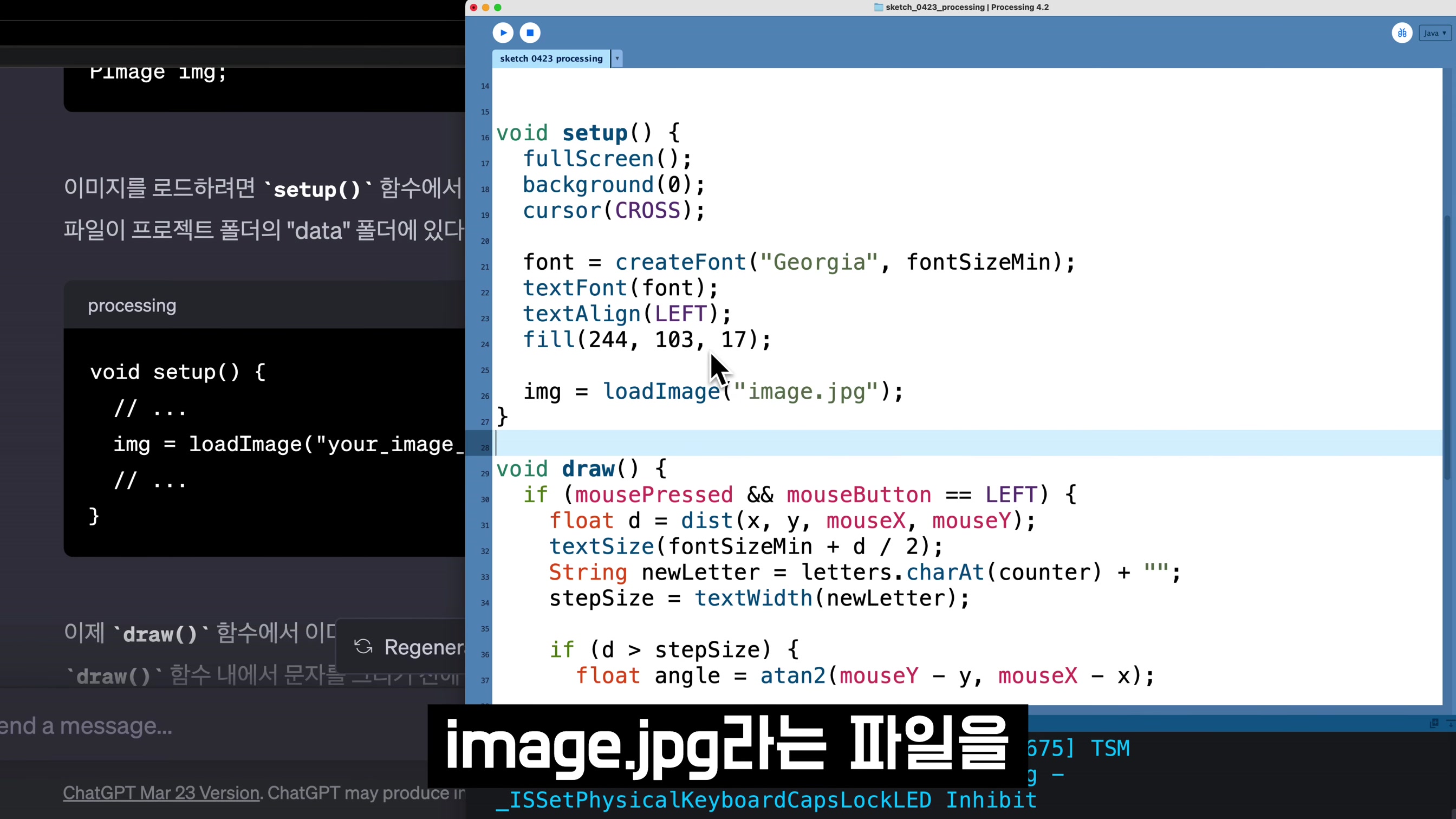 챗GPT-4로 놀라운 텍스트 드로잉 코딩: AI의 단계별 가이드!! AI Coding OpenAI ChatGPT 오후다섯씨 13번째 장면