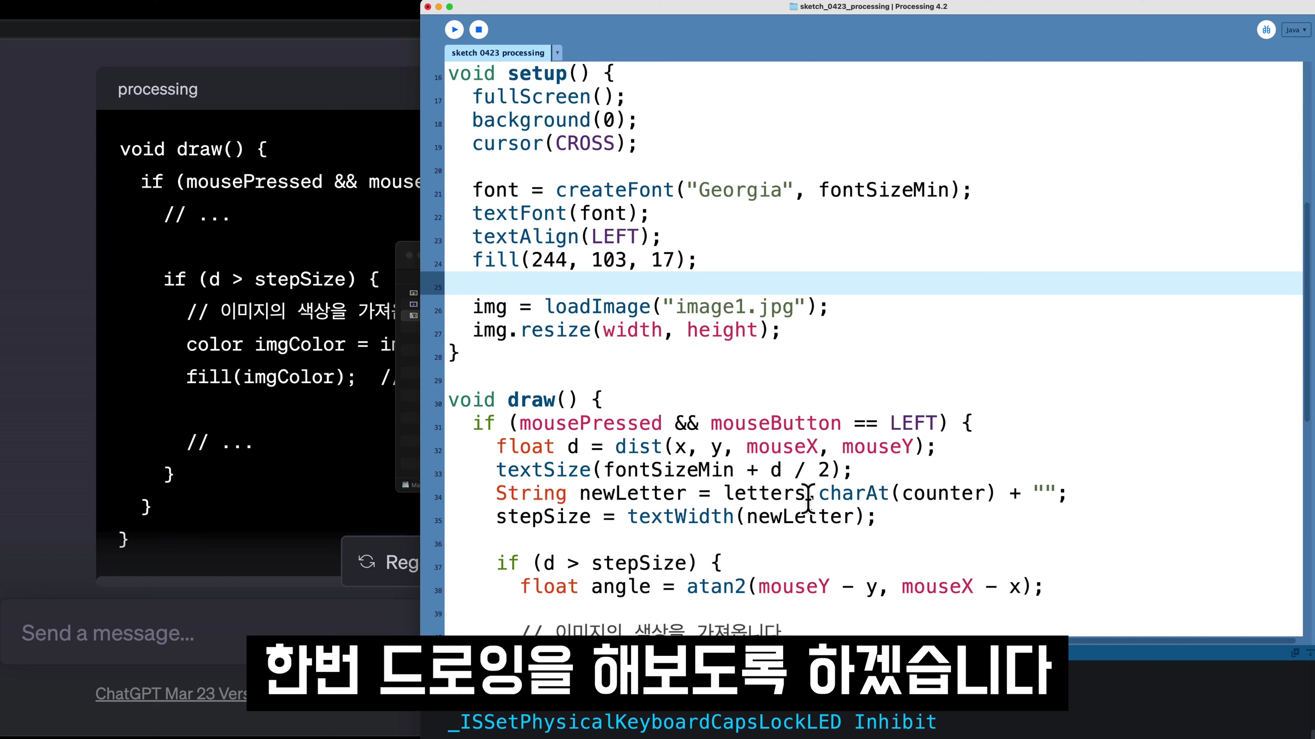 챗GPT-4로 놀라운 텍스트 드로잉 코딩: AI의 단계별 가이드!! AI Coding OpenAI ChatGPT 오후다섯씨 14번째 장면