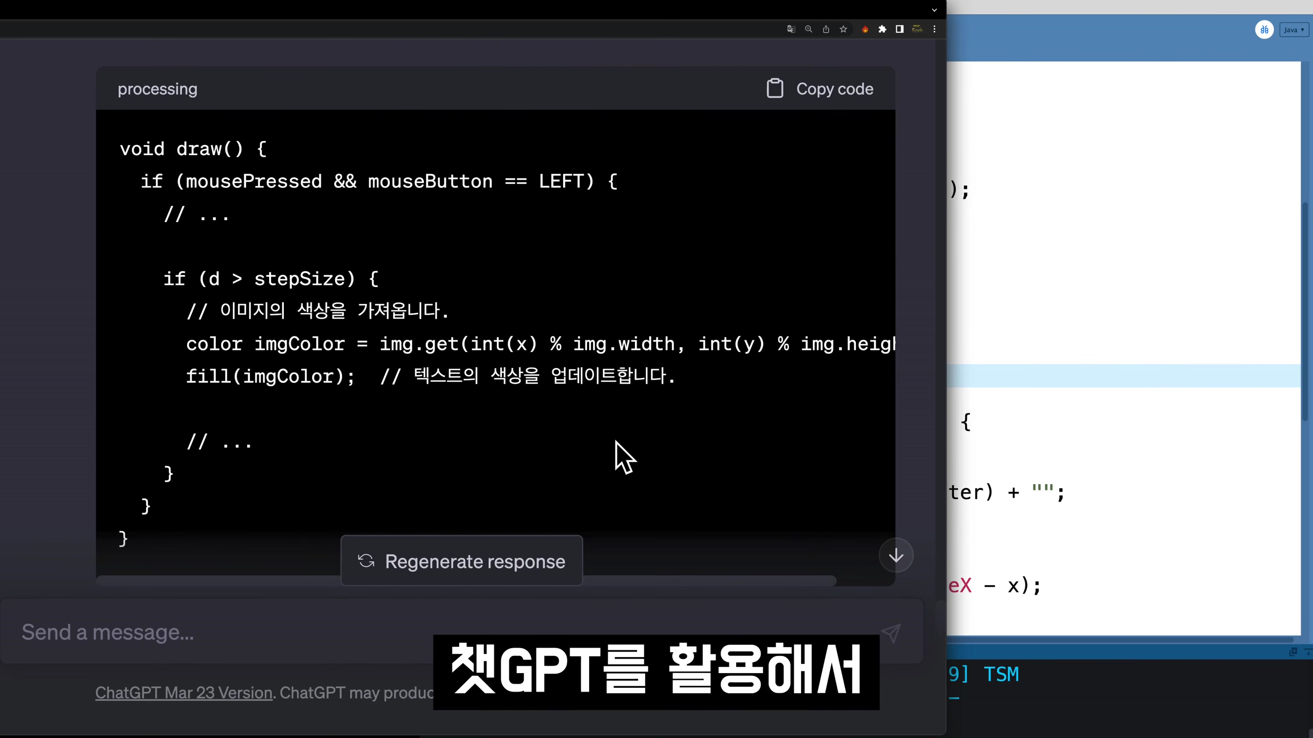 챗GPT-4로 놀라운 텍스트 드로잉 코딩: AI의 단계별 가이드!! AI Coding OpenAI ChatGPT 오후다섯씨 15번째 장면