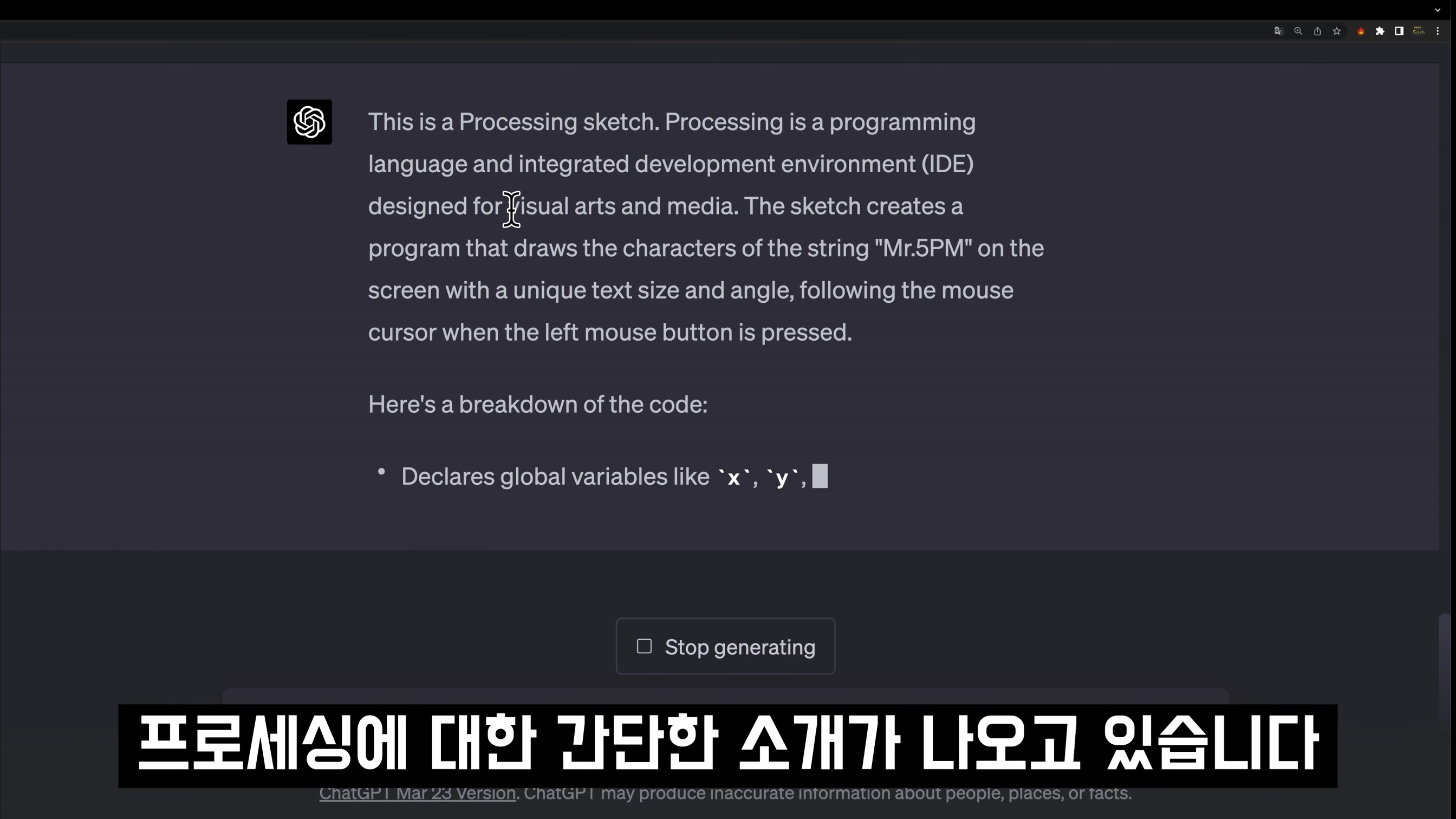챗GPT-4로 놀라운 텍스트 드로잉 코딩: AI의 단계별 가이드!! AI Coding OpenAI ChatGPT 오후다섯씨 3번째 장면
