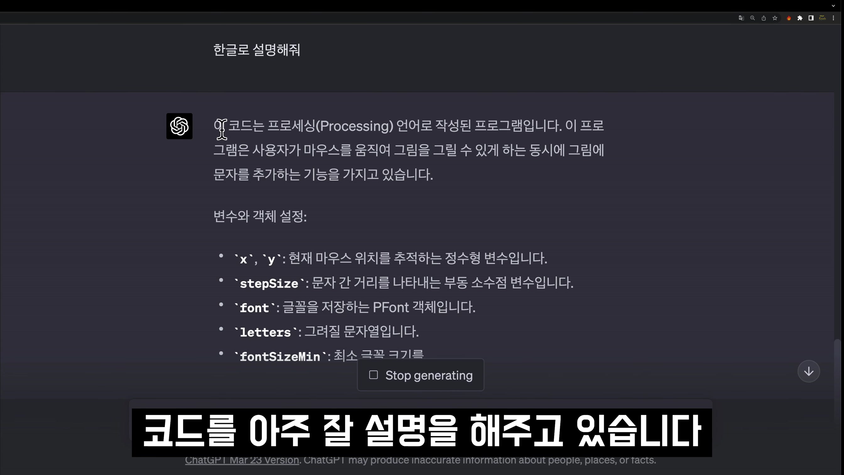 챗GPT-4로 놀라운 텍스트 드로잉 코딩: AI의 단계별 가이드!! AI Coding OpenAI ChatGPT 오후다섯씨 4번째 장면