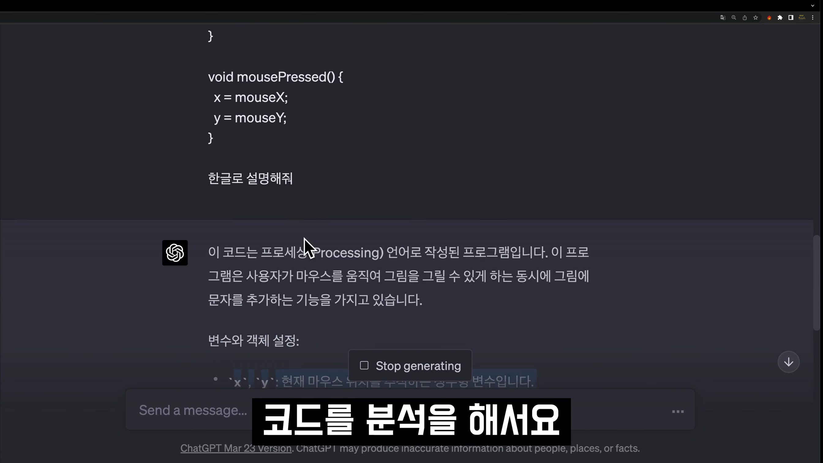 챗GPT-4로 놀라운 텍스트 드로잉 코딩: AI의 단계별 가이드!! AI Coding OpenAI ChatGPT 오후다섯씨 5번째 장면