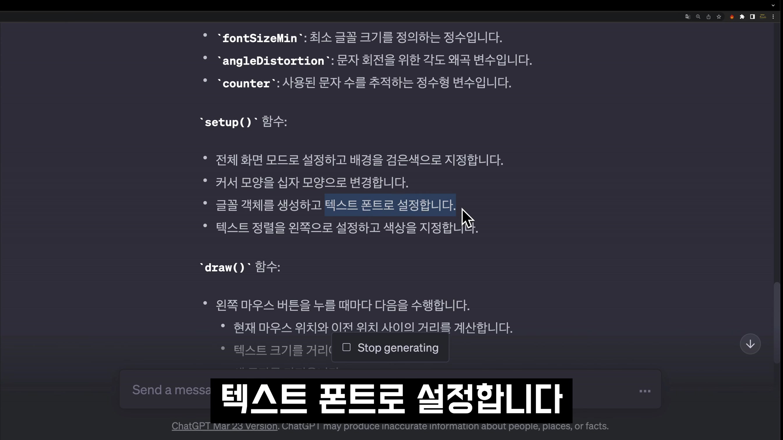 챗GPT-4로 놀라운 텍스트 드로잉 코딩: AI의 단계별 가이드!! AI Coding OpenAI ChatGPT 오후다섯씨 6번째 장면