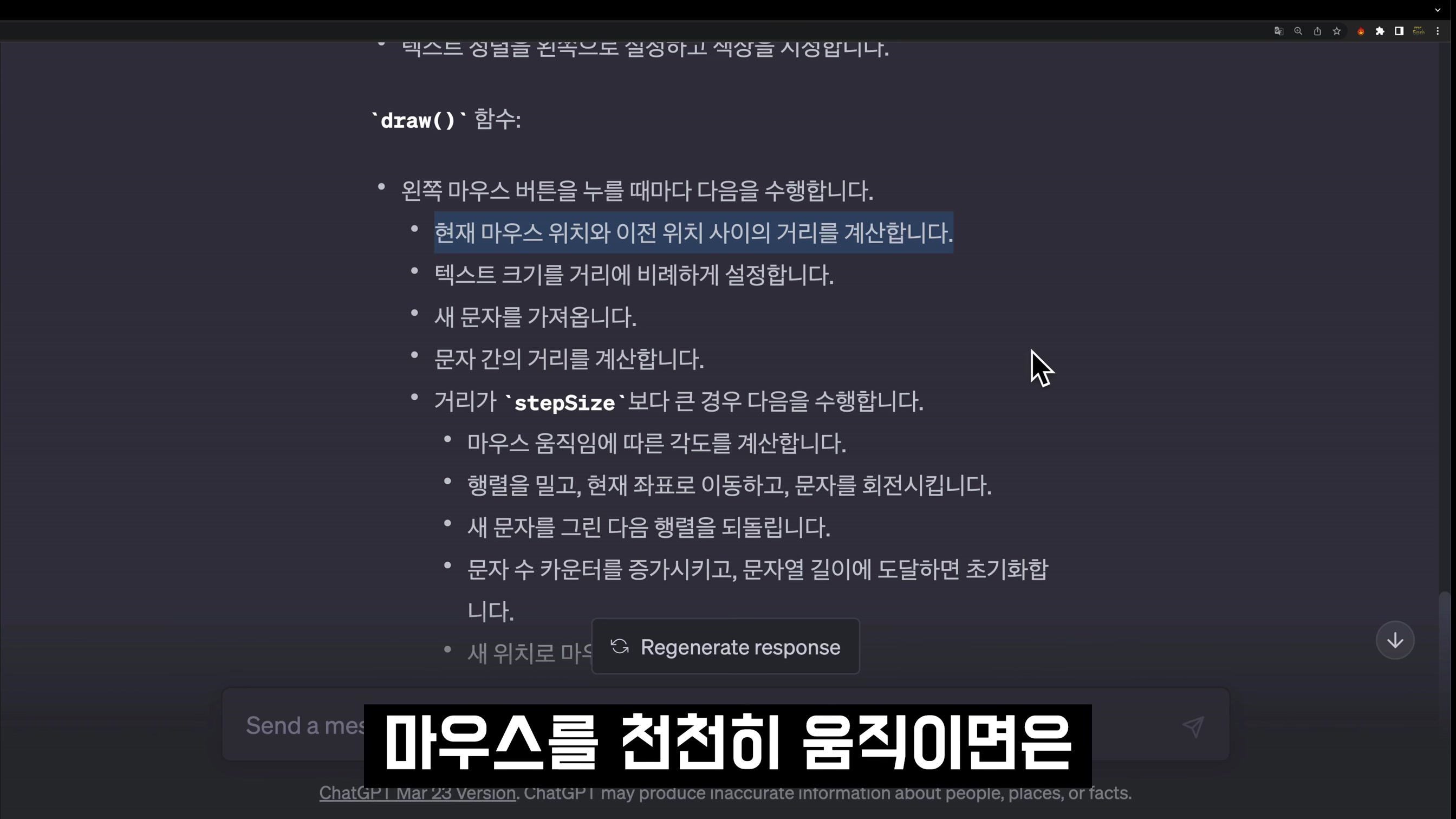 챗GPT-4로 놀라운 텍스트 드로잉 코딩: AI의 단계별 가이드!! AI Coding OpenAI ChatGPT 오후다섯씨 7번째 장면