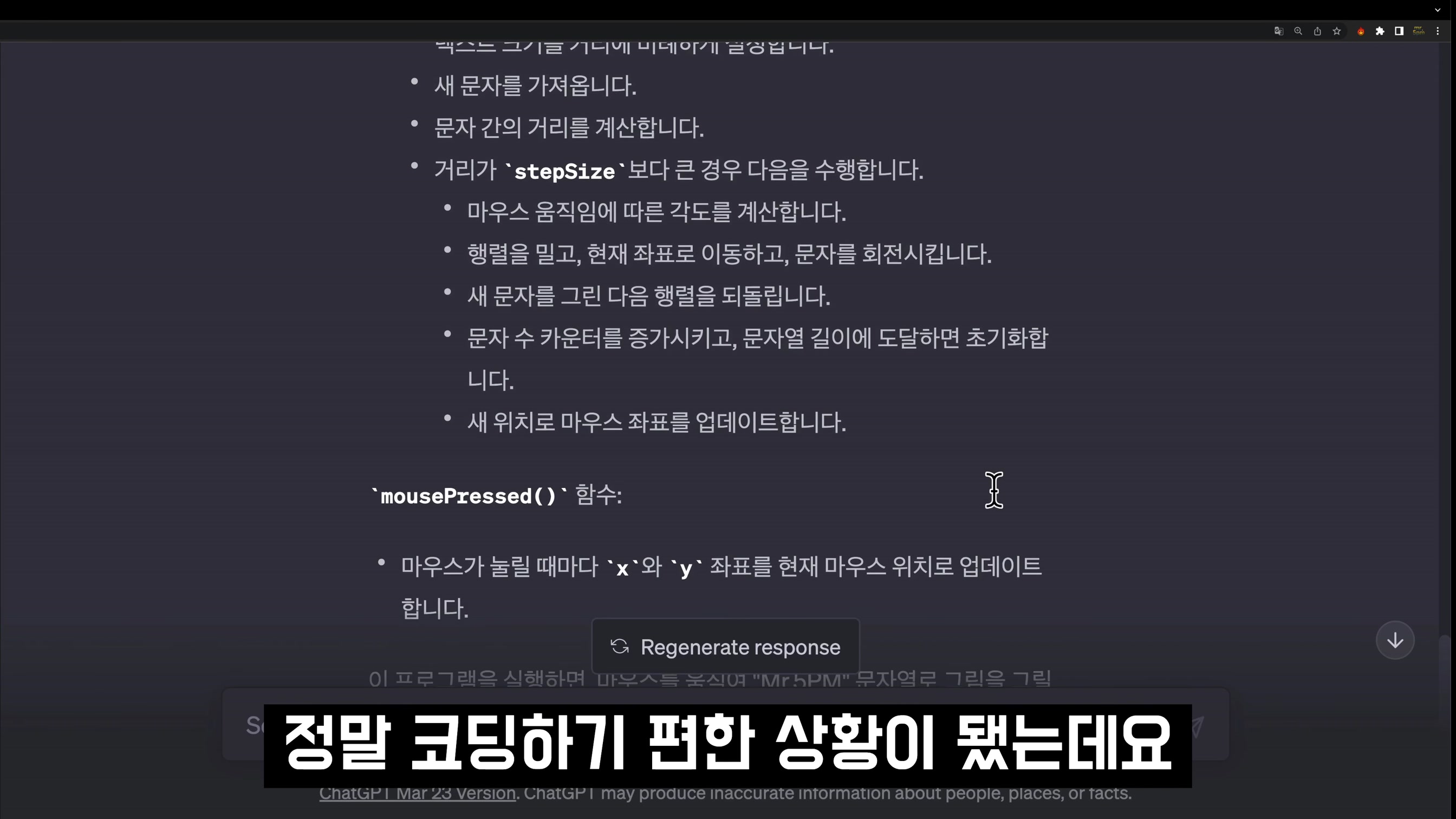 챗GPT-4로 놀라운 텍스트 드로잉 코딩: AI의 단계별 가이드!! AI Coding OpenAI ChatGPT 오후다섯씨 8번째 장면