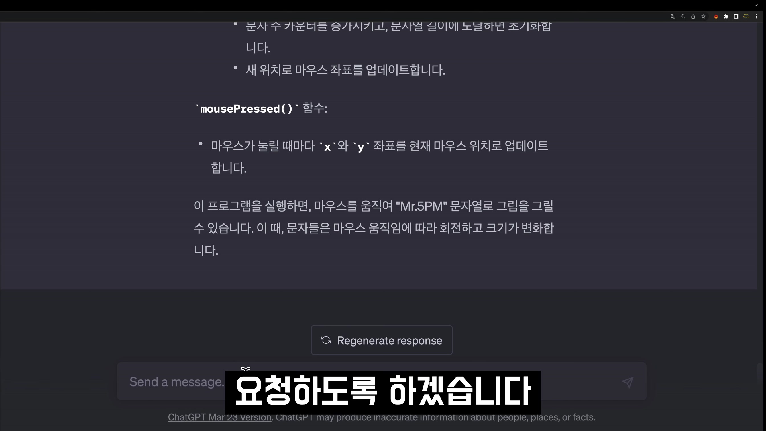 챗GPT-4로 놀라운 텍스트 드로잉 코딩: AI의 단계별 가이드!! AI Coding OpenAI ChatGPT 오후다섯씨 9번째 장면