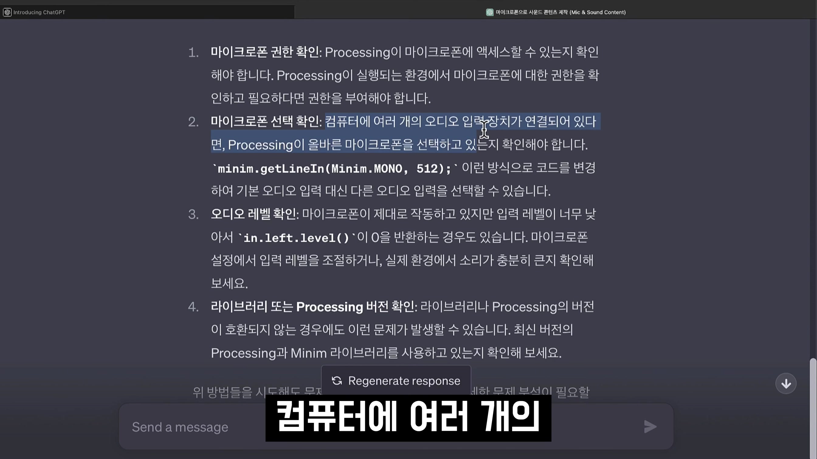 최신 라이브러리 Bing 모델로 코딩하세요! 챗GPT-4 소리에 반응하는 콘텐츠! AI Coding OpenAI ChatGPT 오후다섯씨 16번째 장면