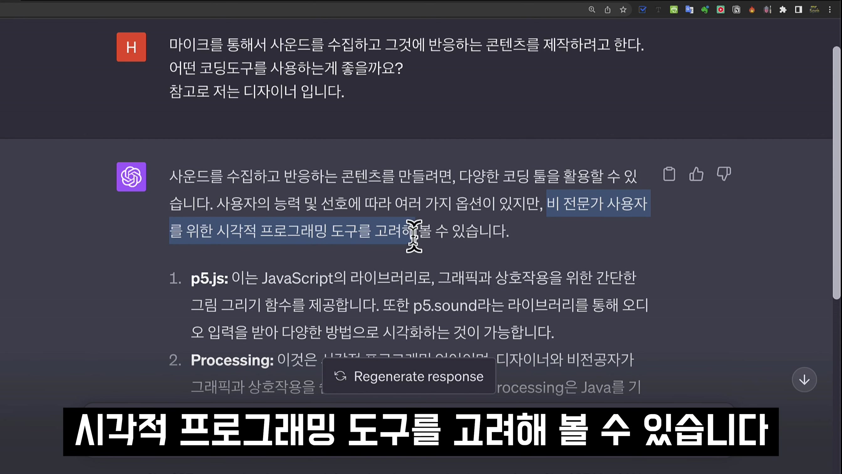 최신 라이브러리 Bing 모델로 코딩하세요! 챗GPT-4 소리에 반응하는 콘텐츠! AI Coding OpenAI ChatGPT 오후다섯씨 3번째 장면