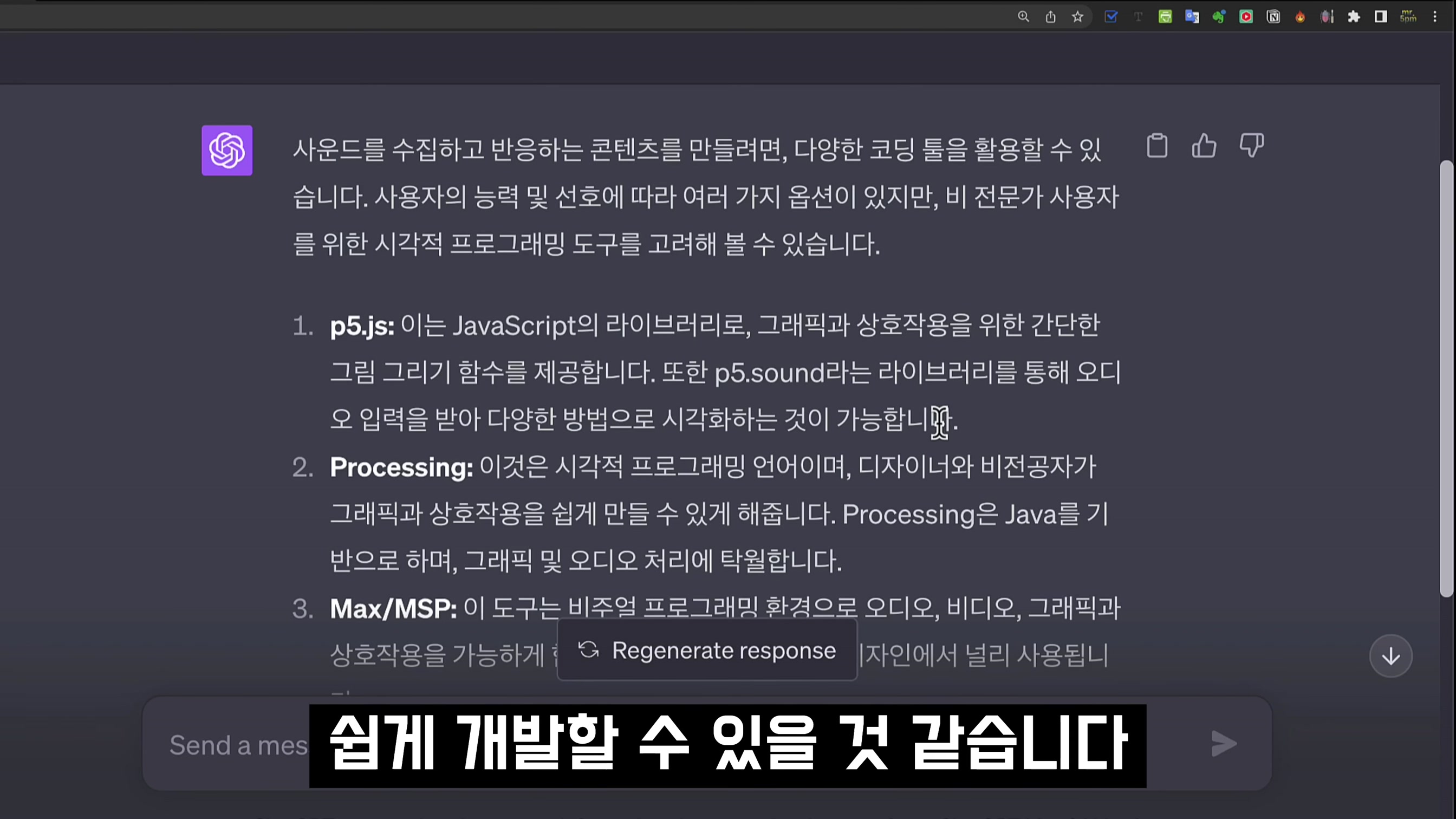 최신 라이브러리 Bing 모델로 코딩하세요! 챗GPT-4 소리에 반응하는 콘텐츠! AI Coding OpenAI ChatGPT 오후다섯씨 4번째 장면
