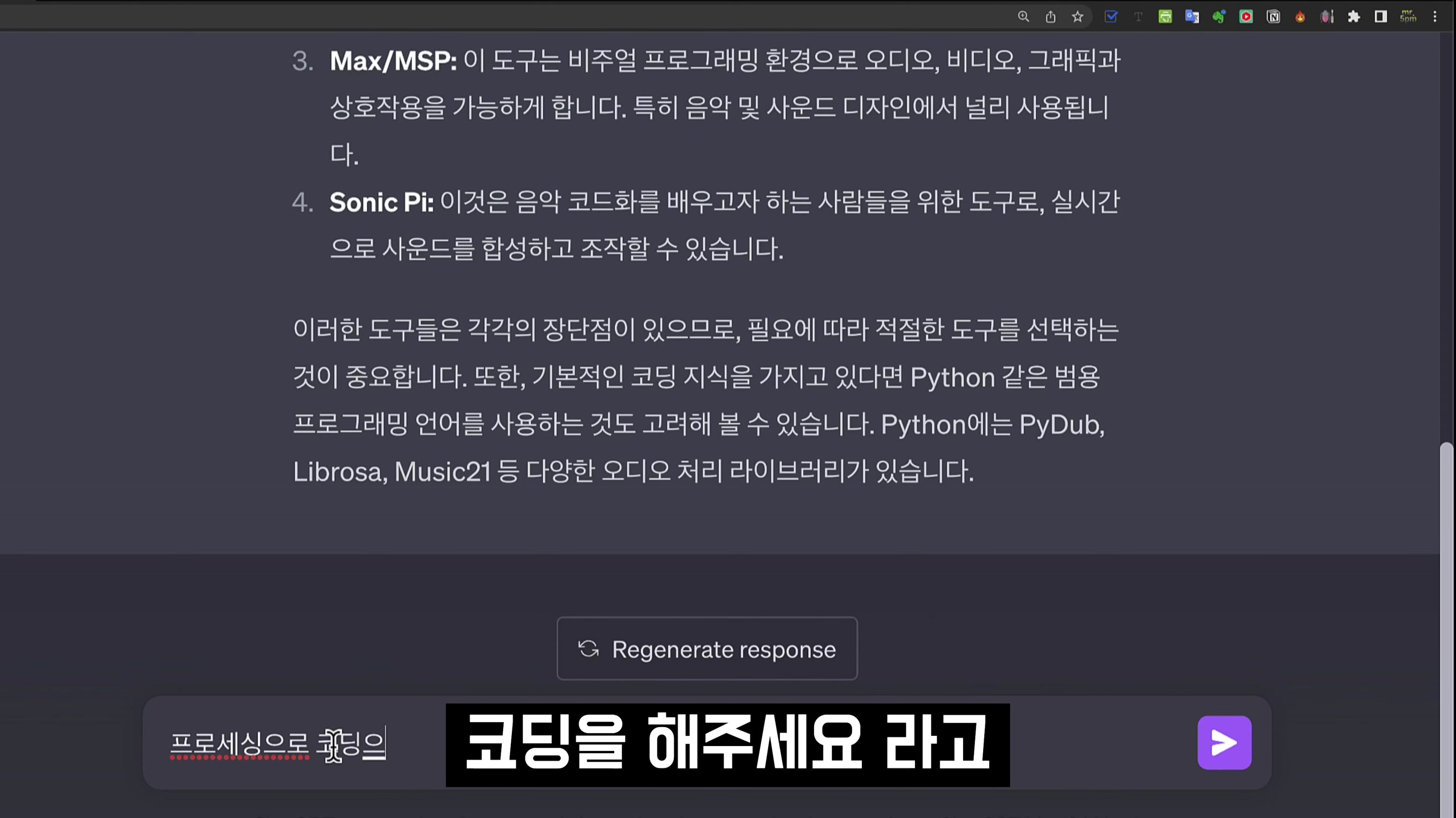 최신 라이브러리 Bing 모델로 코딩하세요! 챗GPT-4 소리에 반응하는 콘텐츠! AI Coding OpenAI ChatGPT 오후다섯씨 5번째 장면