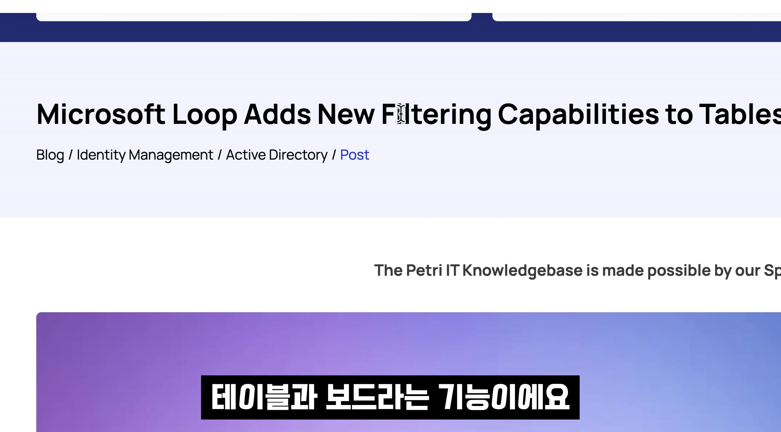 Microsoft Loop AI 게임체인저! 완전무료! 효율성 1000%! 노션보다 낫다! AI 문서 생성과 관리!  MS 365 Copilot! 오후다섯씨 2번째 장면