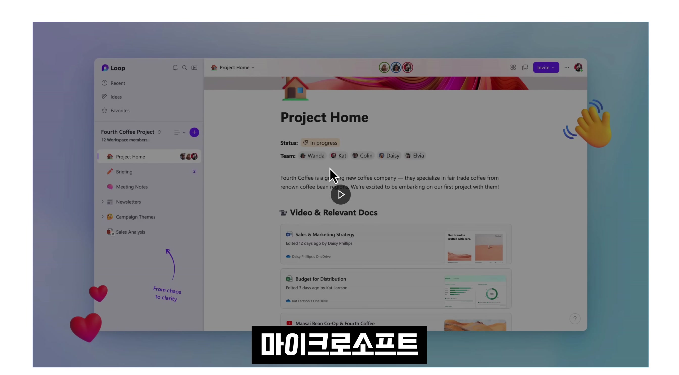 Microsoft Loop AI 게임체인저! 완전무료! 효율성 1000%! 노션보다 낫다! AI 문서 생성과 관리!  MS 365 Copilot! 오후다섯씨 3번째 장면