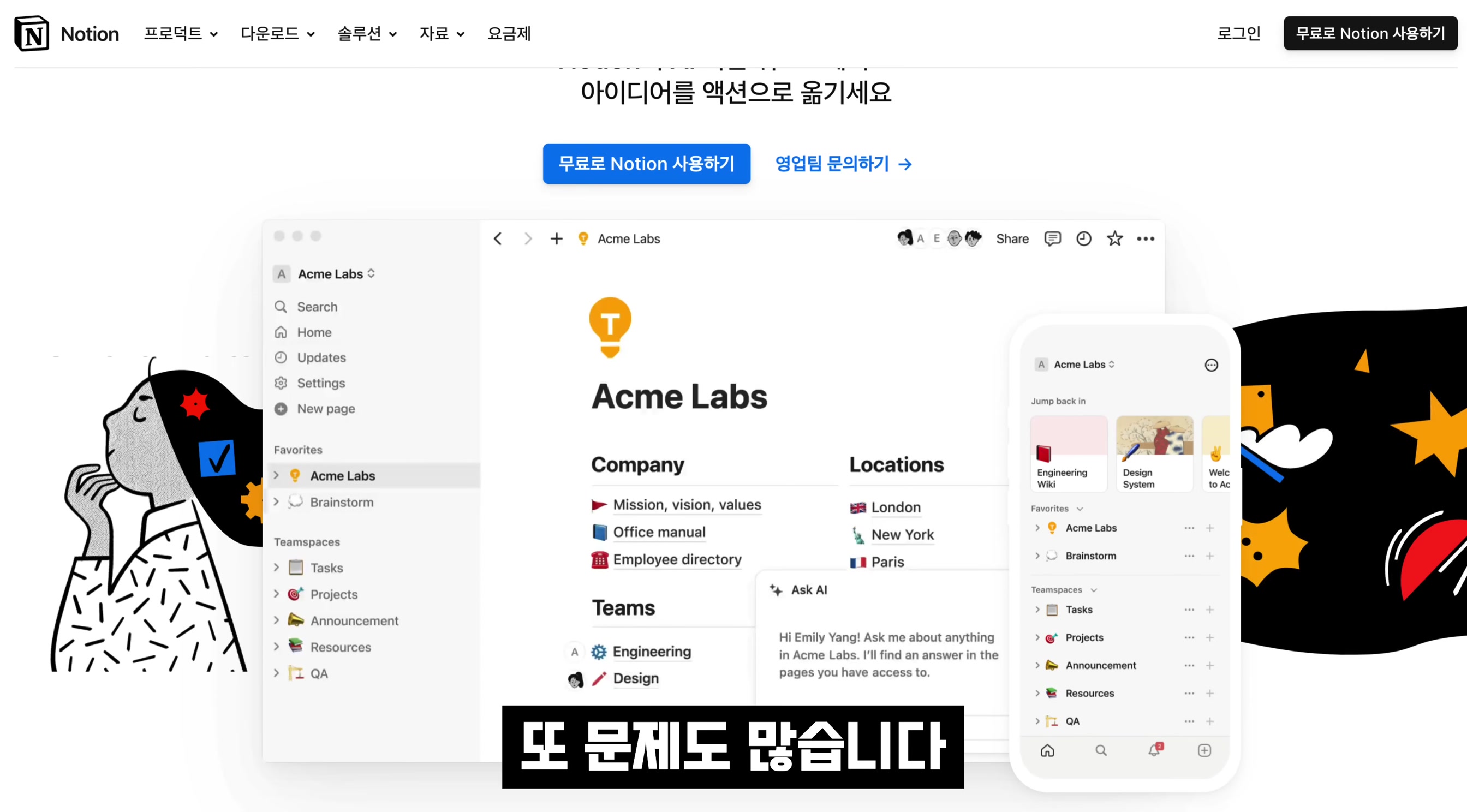 Microsoft Loop AI 게임체인저! 완전무료! 효율성 1000%! 노션보다 낫다! AI 문서 생성과 관리!  MS 365 Copilot! 오후다섯씨 4번째 장면