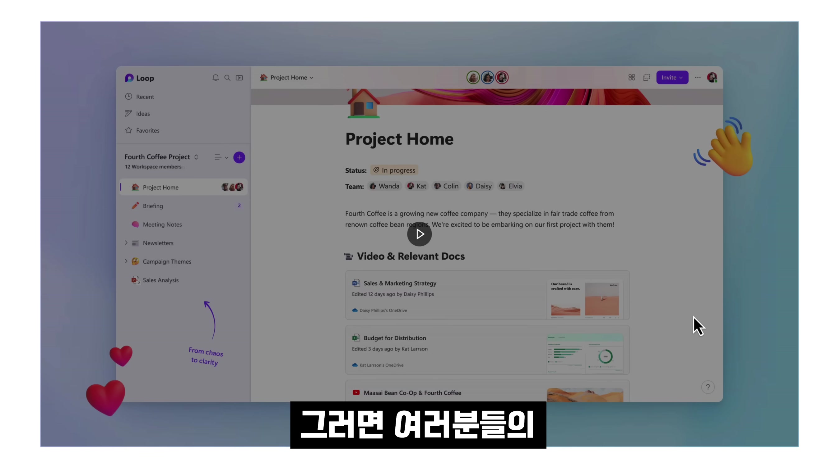 Microsoft Loop AI 게임체인저! 완전무료! 효율성 1000%! 노션보다 낫다! AI 문서 생성과 관리!  MS 365 Copilot! 오후다섯씨 9번째 장면