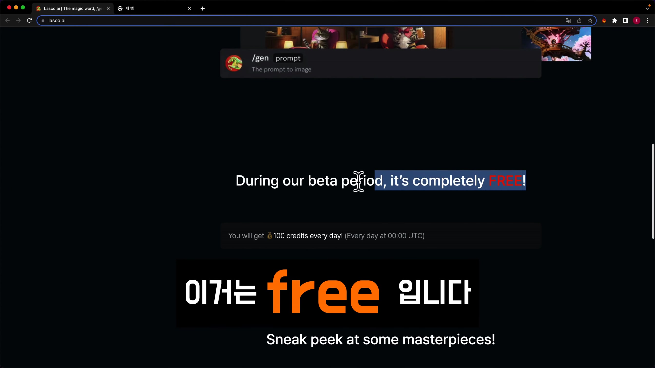 최신 모델 탑재 무료 AI 이미지 생성기! 스타일 차원이 다릅니다! 미드저니 대체합니다! Lasco.ai 인공지능 이미지 생성기! 오후다섯씨 1번째 장면