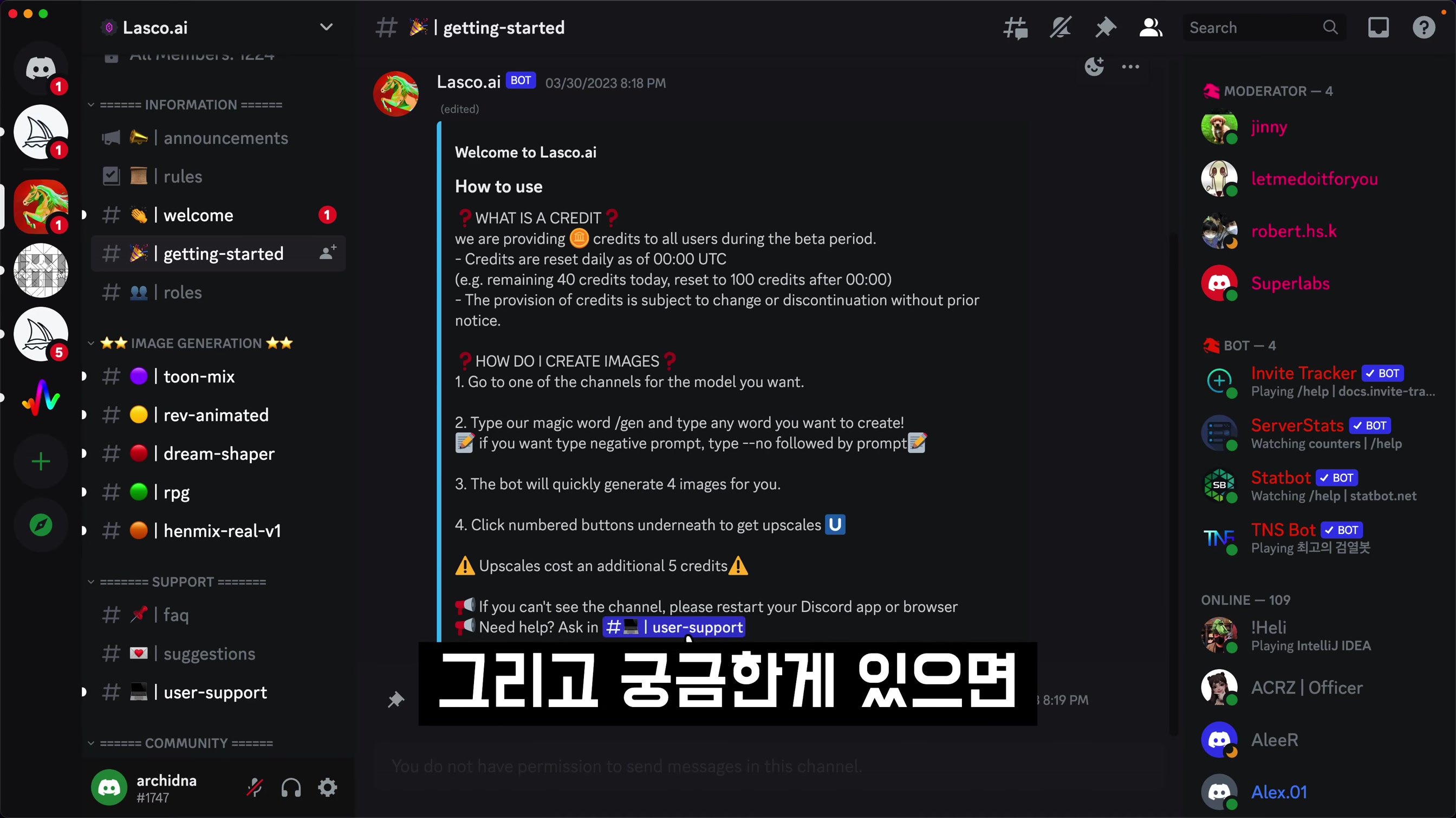 최신 모델 탑재 무료 AI 이미지 생성기! 스타일 차원이 다릅니다! 미드저니 대체합니다! Lasco.ai 인공지능 이미지 생성기! 오후다섯씨 10번째 장면