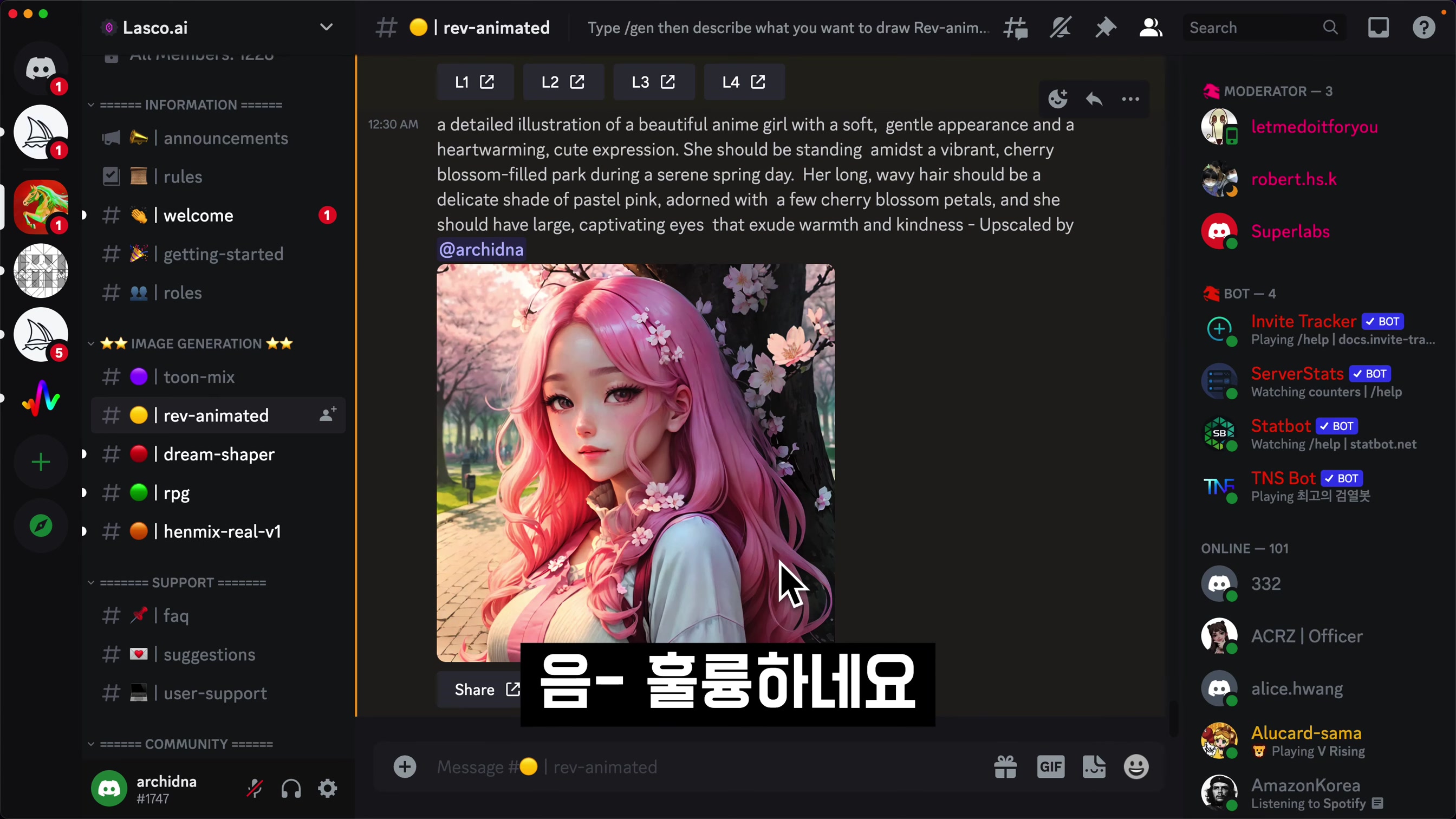 최신 모델 탑재 무료 AI 이미지 생성기! 스타일 차원이 다릅니다! 미드저니 대체합니다! Lasco.ai 인공지능 이미지 생성기! 오후다섯씨 14번째 장면