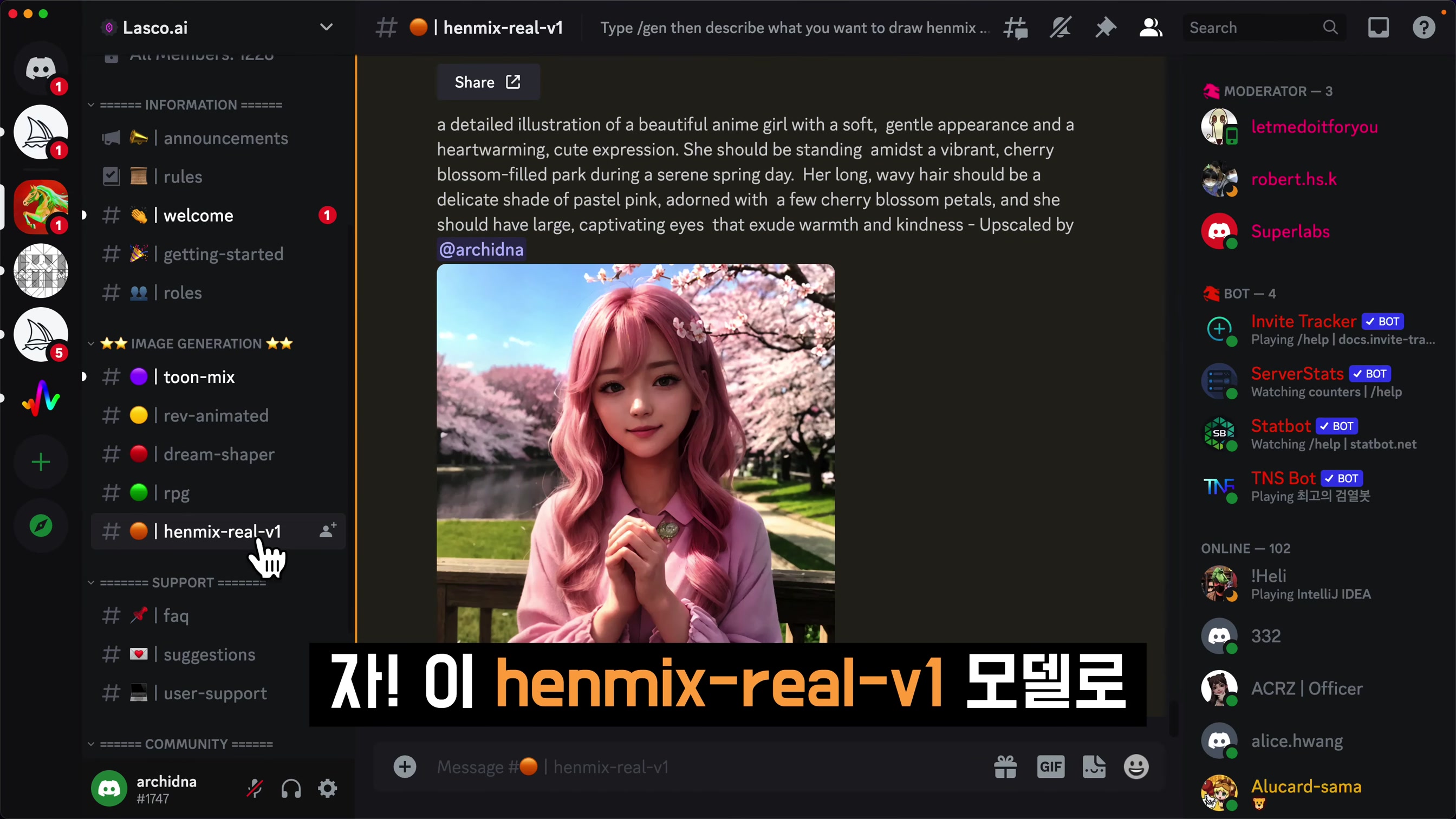 최신 모델 탑재 무료 AI 이미지 생성기! 스타일 차원이 다릅니다! 미드저니 대체합니다! Lasco.ai 인공지능 이미지 생성기! 오후다섯씨 15번째 장면