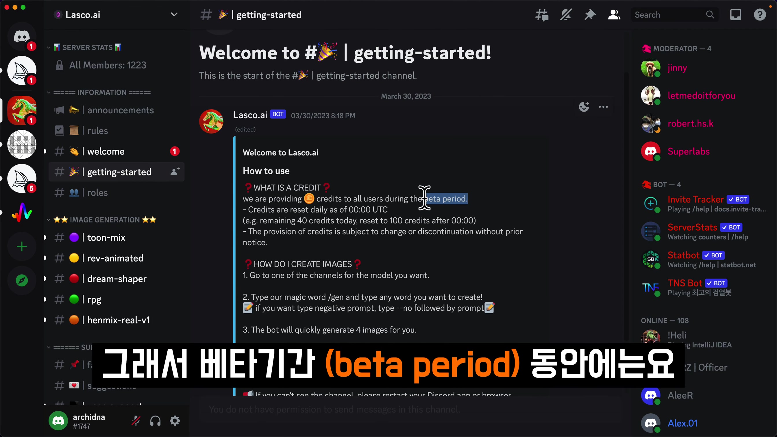 최신 모델 탑재 무료 AI 이미지 생성기! 스타일 차원이 다릅니다! 미드저니 대체합니다! Lasco.ai 인공지능 이미지 생성기! 오후다섯씨 6번째 장면