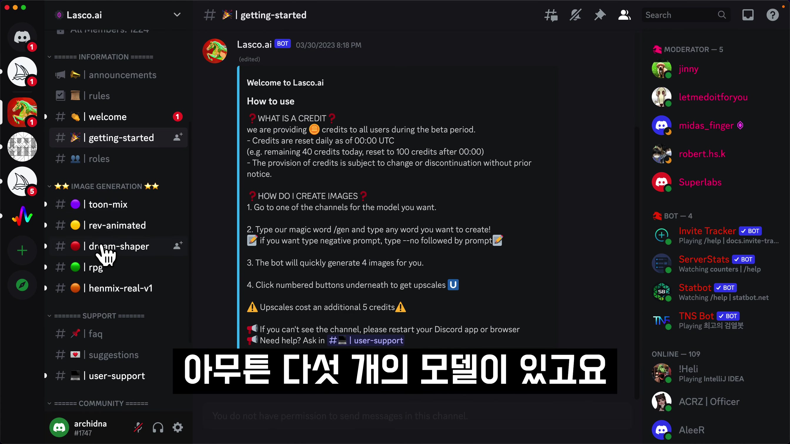 최신 모델 탑재 무료 AI 이미지 생성기! 스타일 차원이 다릅니다! 미드저니 대체합니다! Lasco.ai 인공지능 이미지 생성기! 오후다섯씨 8번째 장면