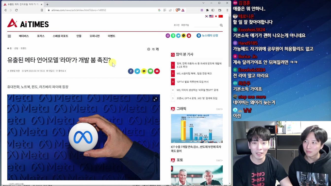 Meta 근황ㅋㅋㅋ 라마를 풀어서 지구를 지켜주세요! 1번째 장면