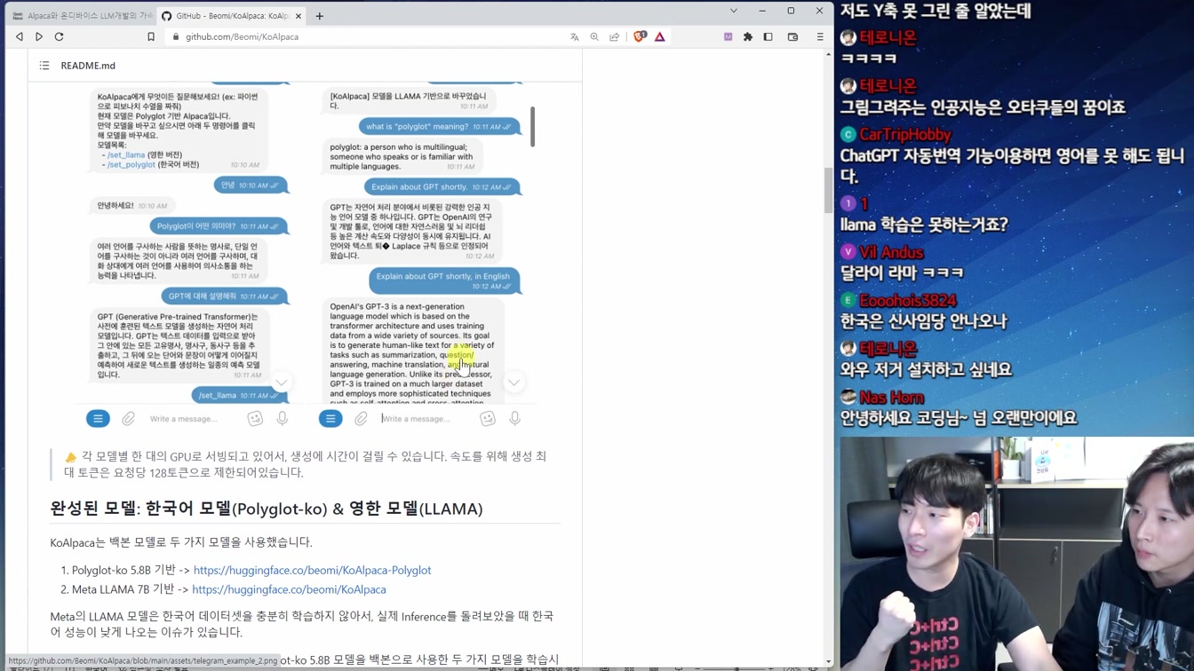 Meta 근황ㅋㅋㅋ 라마를 풀어서 지구를 지켜주세요! 10번째 장면