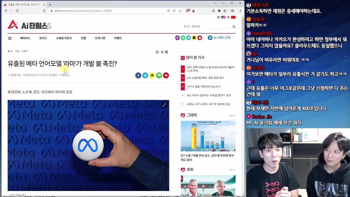 Meta 근황ㅋㅋㅋ 라마를 풀어서 지구를 지켜주세요! 2번째 장면