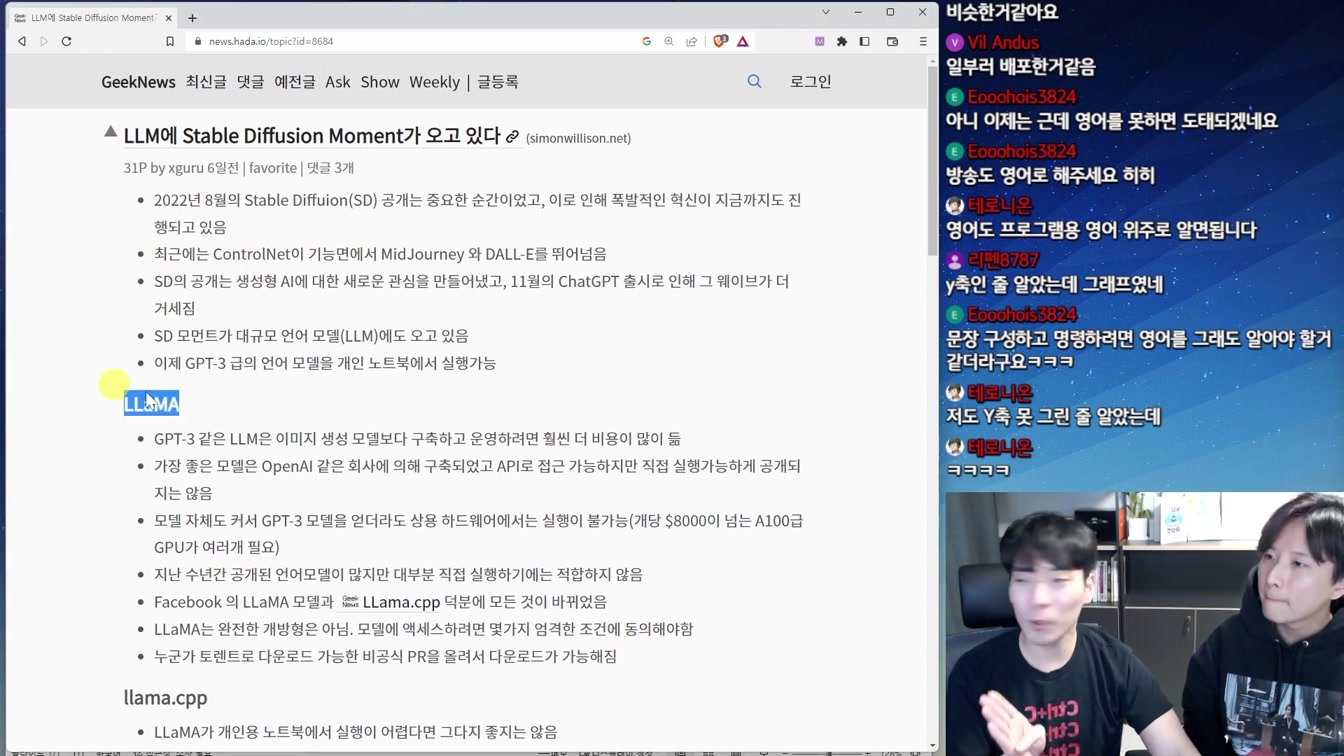 Meta 근황ㅋㅋㅋ 라마를 풀어서 지구를 지켜주세요! 5번째 장면