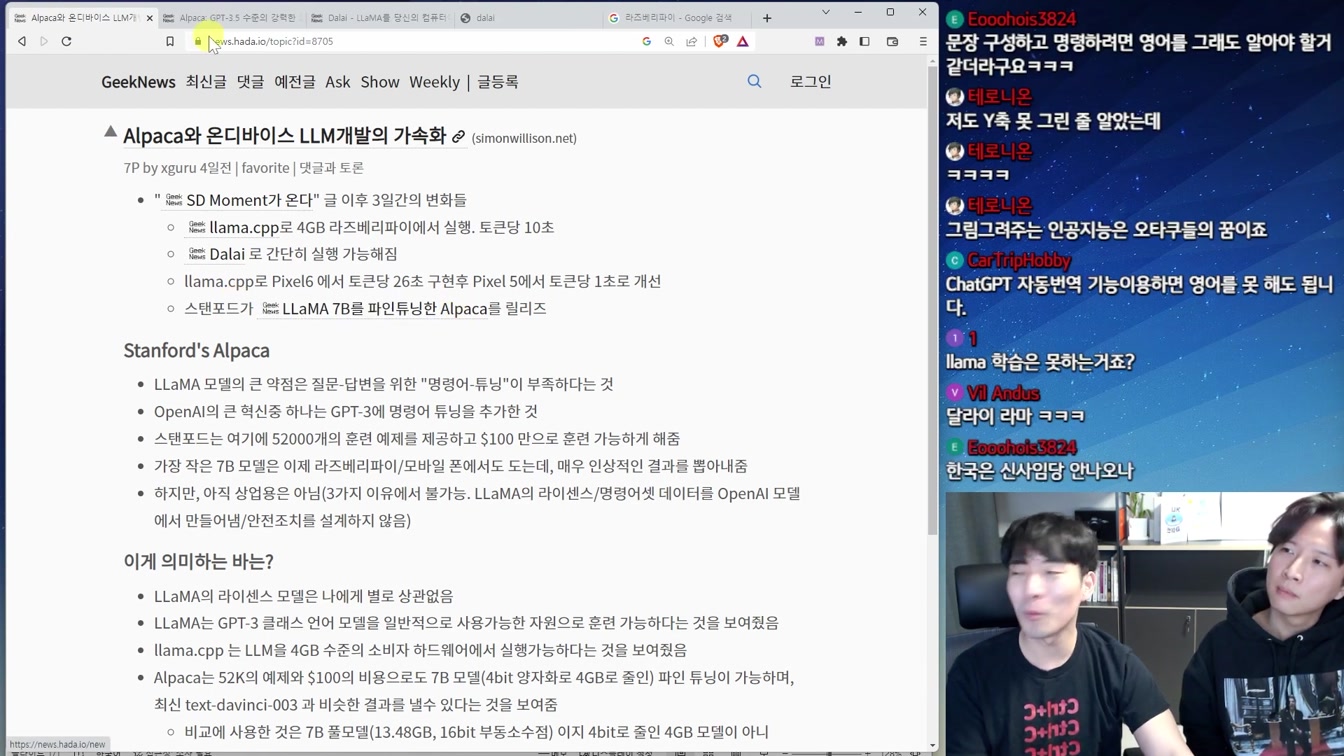 Meta 근황ㅋㅋㅋ 라마를 풀어서 지구를 지켜주세요! 8번째 장면