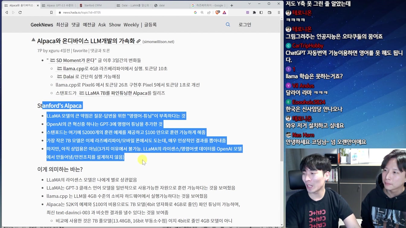 Meta 근황ㅋㅋㅋ 라마를 풀어서 지구를 지켜주세요! 9번째 장면