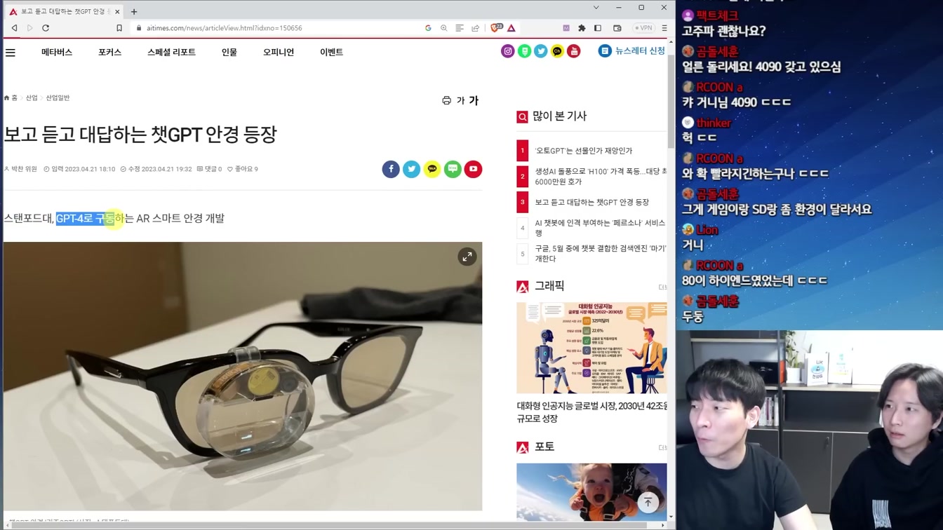 챗GPT 안경, 진짜 사람같은 TTS, 사진 대회 우승한 AI, 영상 생성 AI 혁신 등 최신 AI 뉴스 1번째 장면