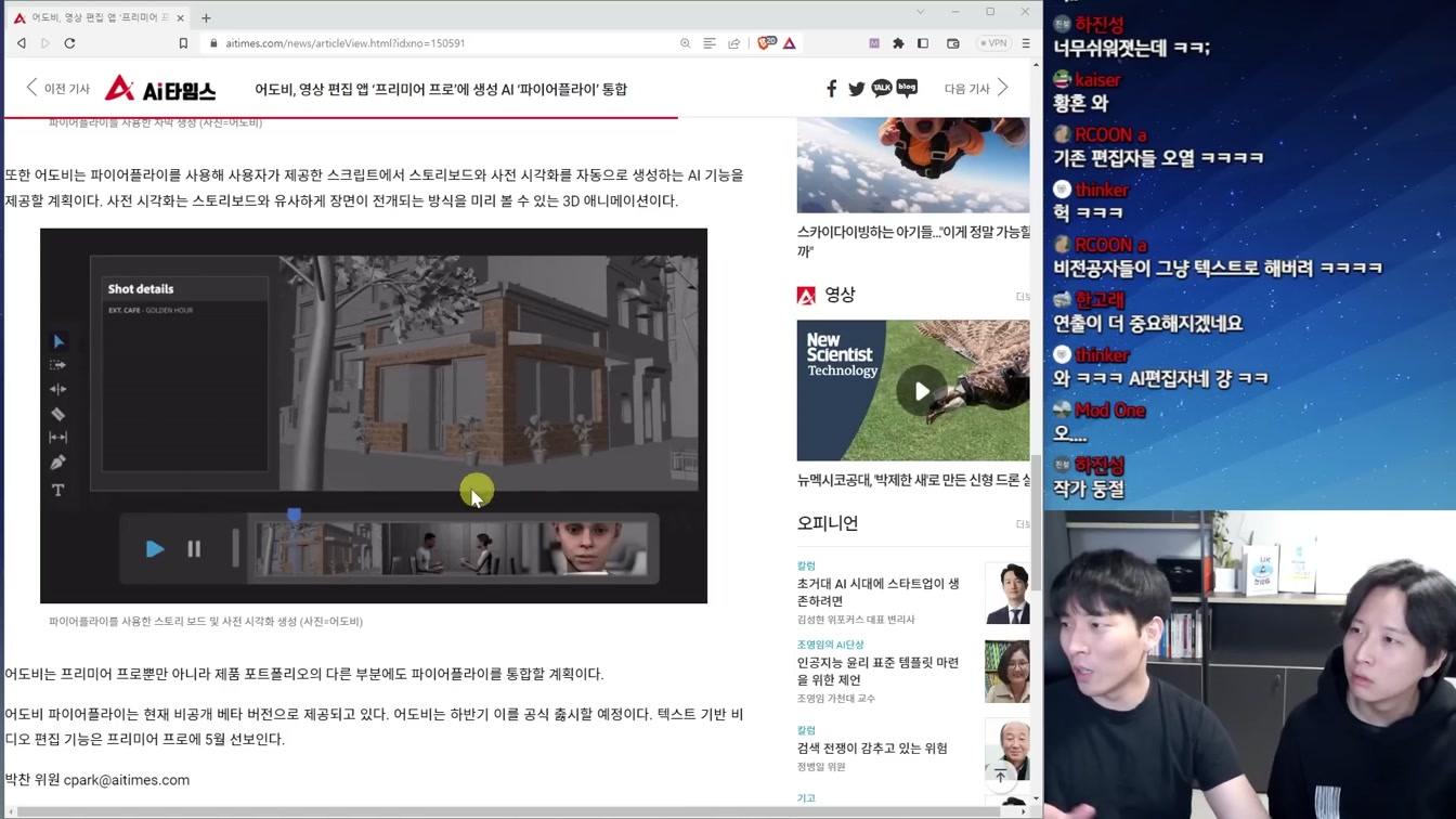 챗GPT 안경, 진짜 사람같은 TTS, 사진 대회 우승한 AI, 영상 생성 AI 혁신 등 최신 AI 뉴스 16번째 장면