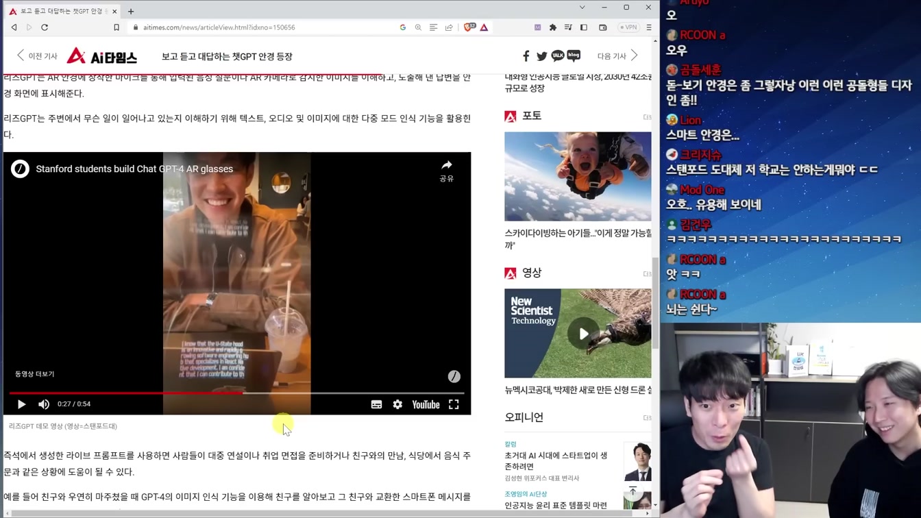 챗GPT 안경, 진짜 사람같은 TTS, 사진 대회 우승한 AI, 영상 생성 AI 혁신 등 최신 AI 뉴스 2번째 장면