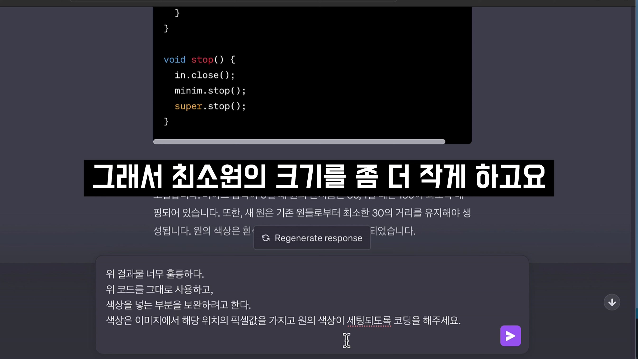 마이크 목소리에 반응하는 프로그램 개발! AI Coding OpenAI ChatGPT-4 오후다섯씨 13번째 장면