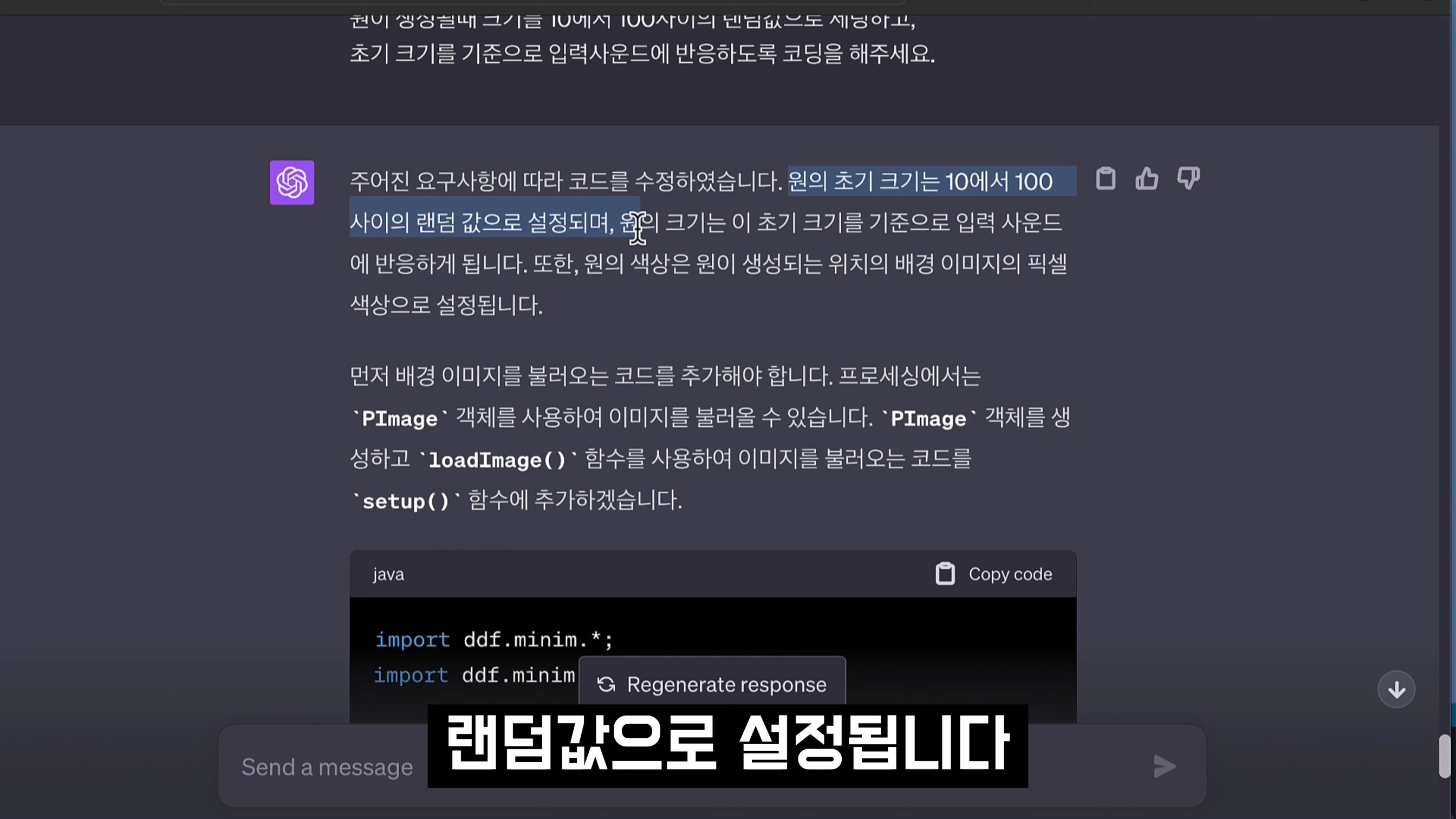 마이크 목소리에 반응하는 프로그램 개발! AI Coding OpenAI ChatGPT-4 오후다섯씨 14번째 장면