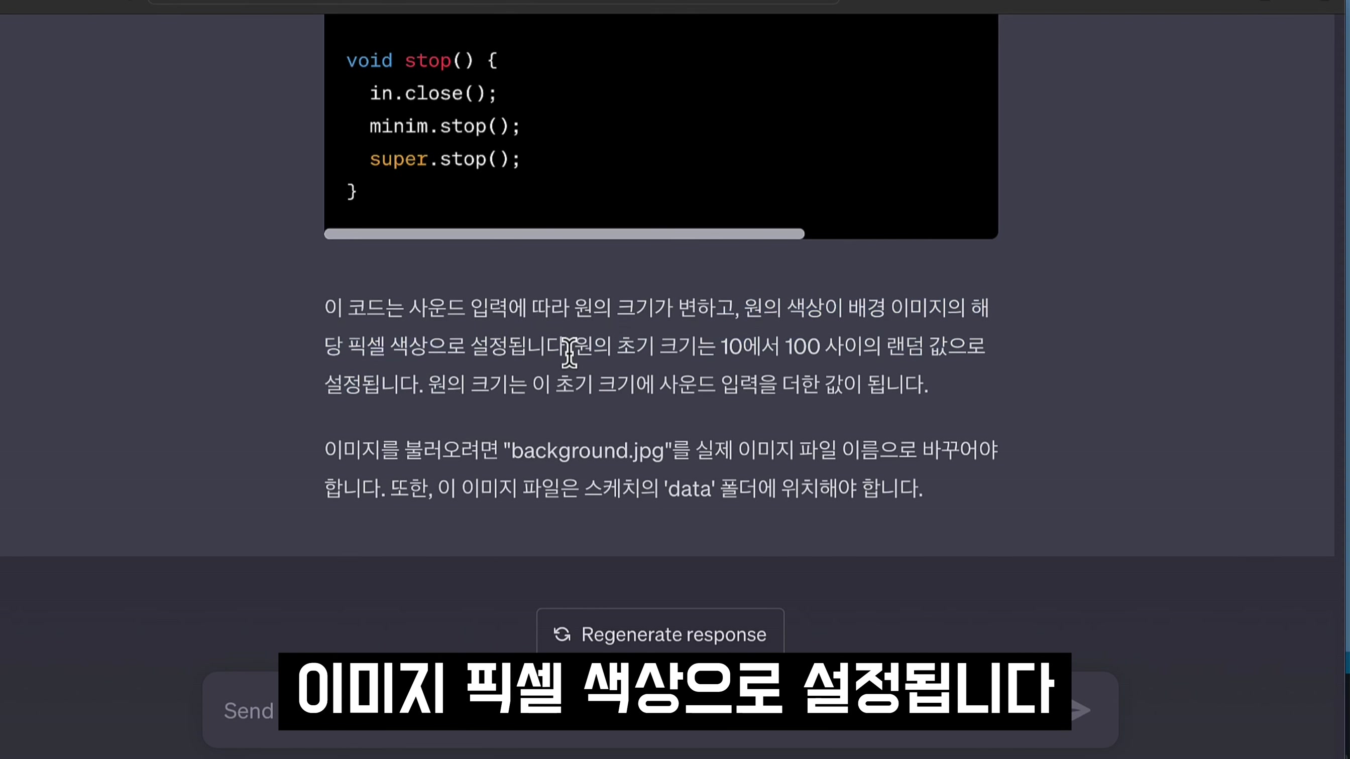 마이크 목소리에 반응하는 프로그램 개발! AI Coding OpenAI ChatGPT-4 오후다섯씨 15번째 장면