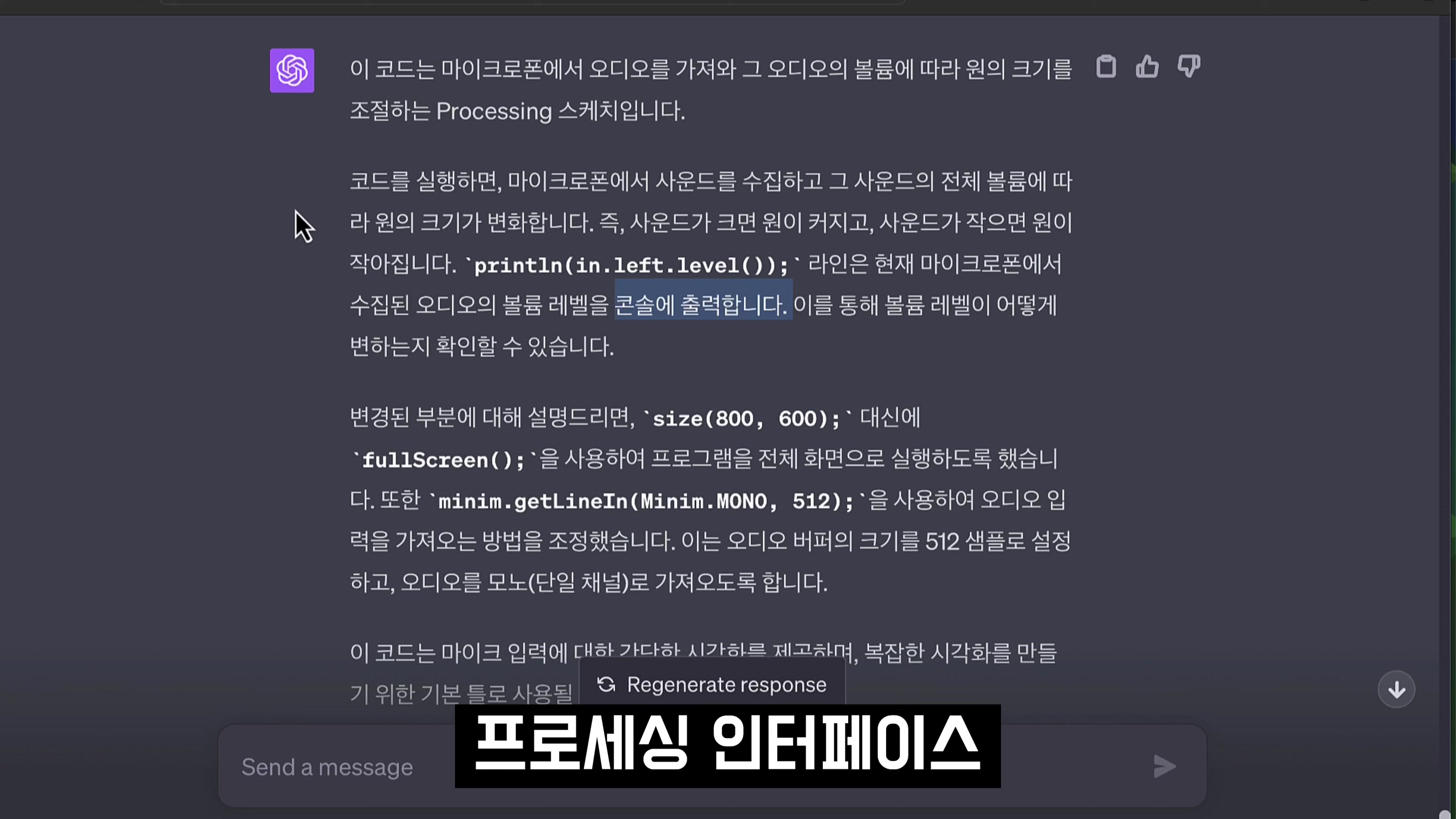 마이크 목소리에 반응하는 프로그램 개발! AI Coding OpenAI ChatGPT-4 오후다섯씨 5번째 장면