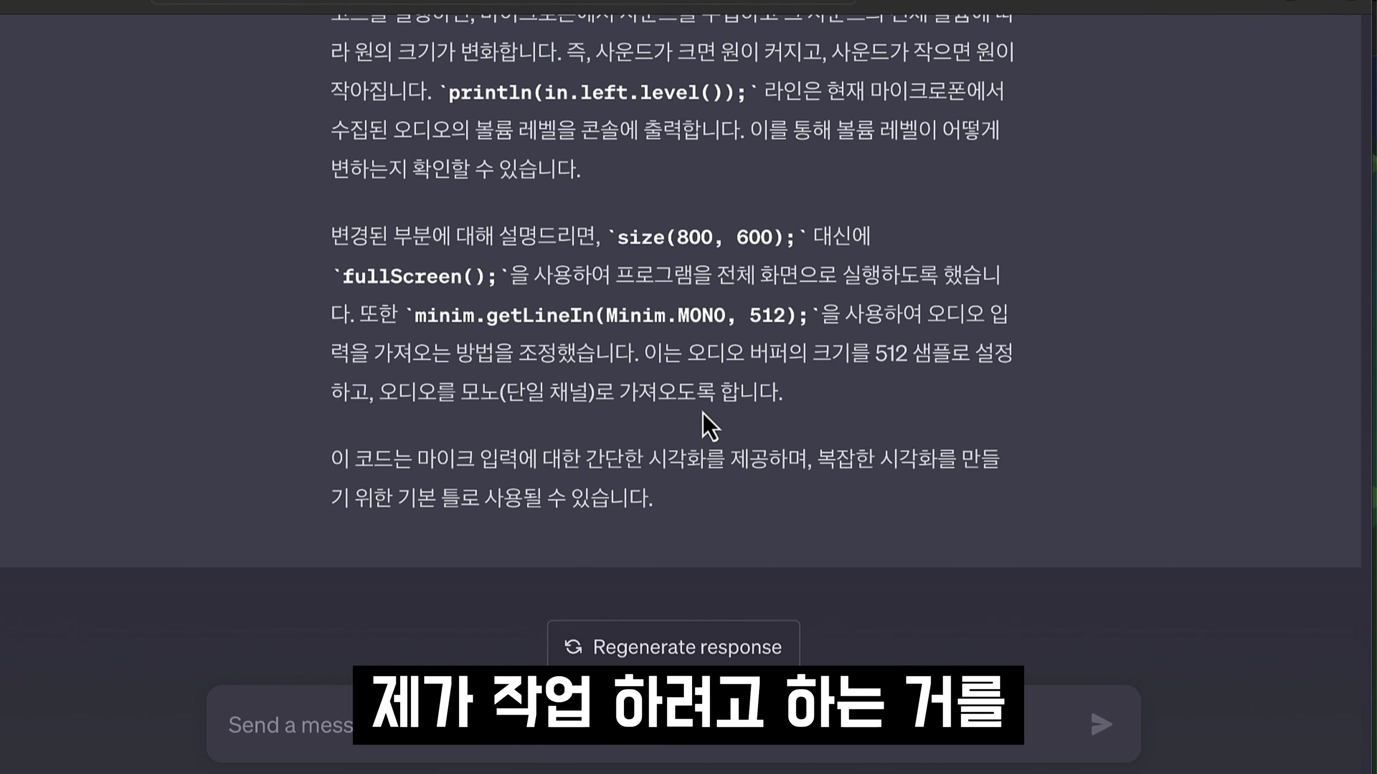 마이크 목소리에 반응하는 프로그램 개발! AI Coding OpenAI ChatGPT-4 오후다섯씨 6번째 장면