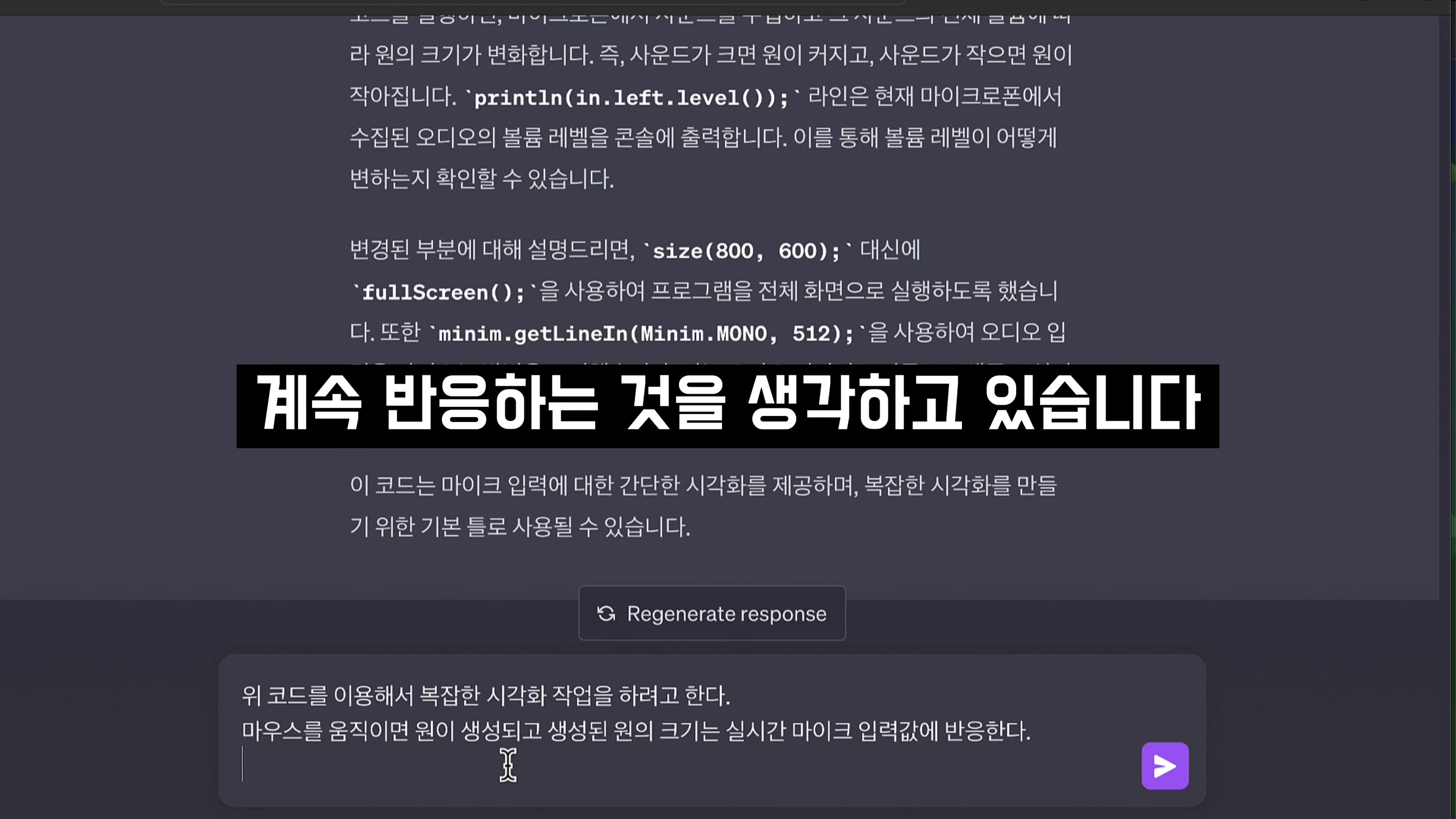 마이크 목소리에 반응하는 프로그램 개발! AI Coding OpenAI ChatGPT-4 오후다섯씨 7번째 장면