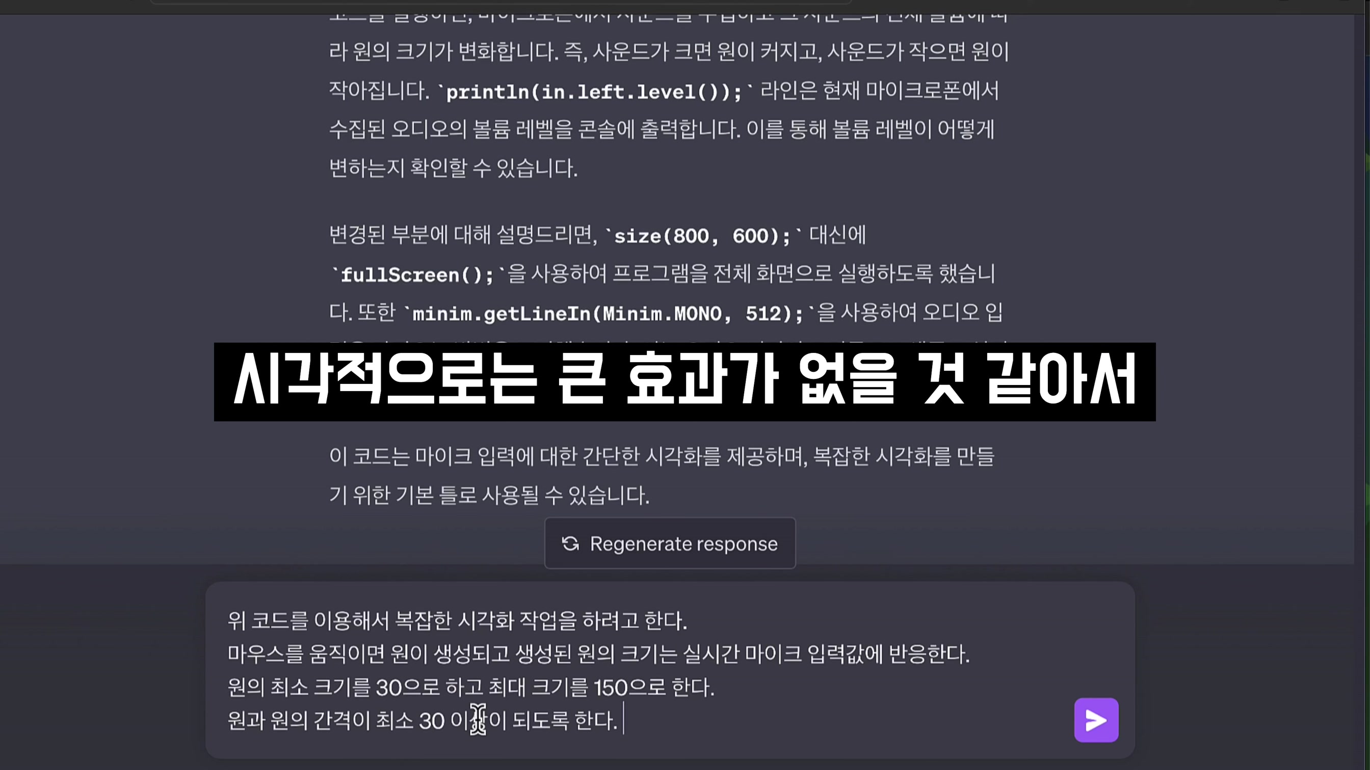 마이크 목소리에 반응하는 프로그램 개발! AI Coding OpenAI ChatGPT-4 오후다섯씨 8번째 장면