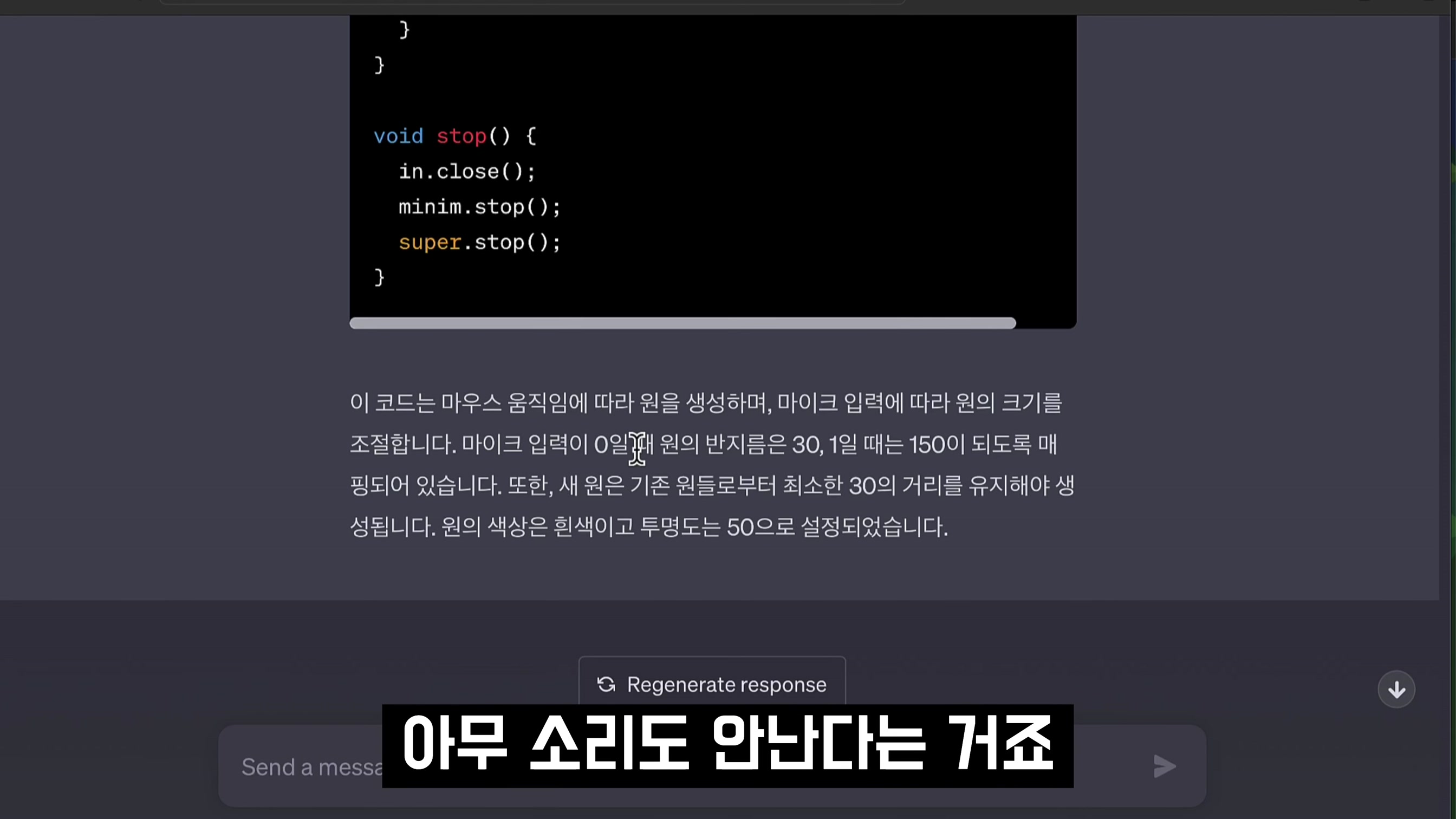 마이크 목소리에 반응하는 프로그램 개발! AI Coding OpenAI ChatGPT-4 오후다섯씨 9번째 장면