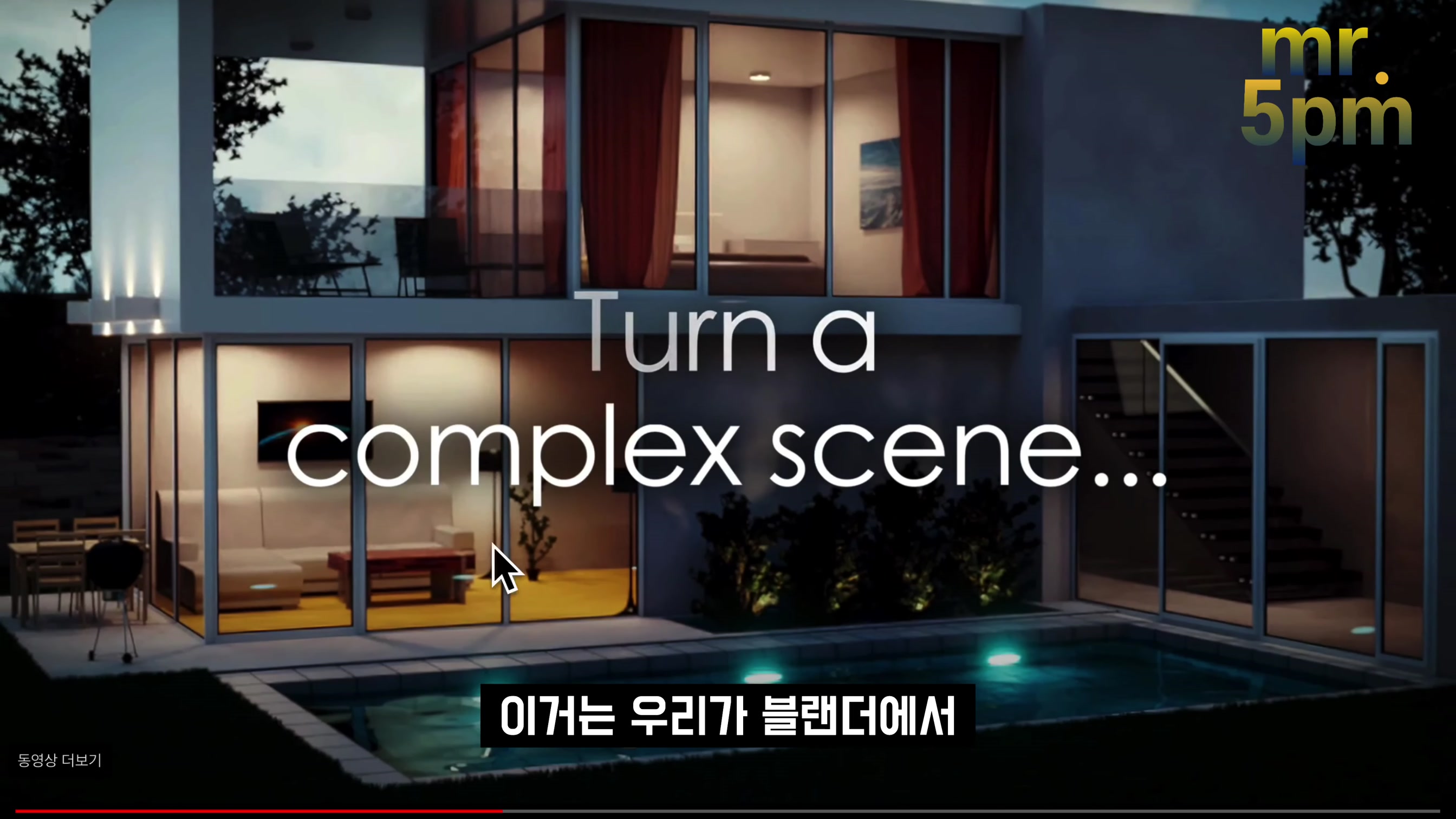 드디어 나왔다! 인공지능 이미지 생성의 판도가 바뀝니다! AI Render 스테이블 디퓨전 블렌더 Stable Diffusion in Blender 3D 〔오후다섯씨〕 11번째 장면