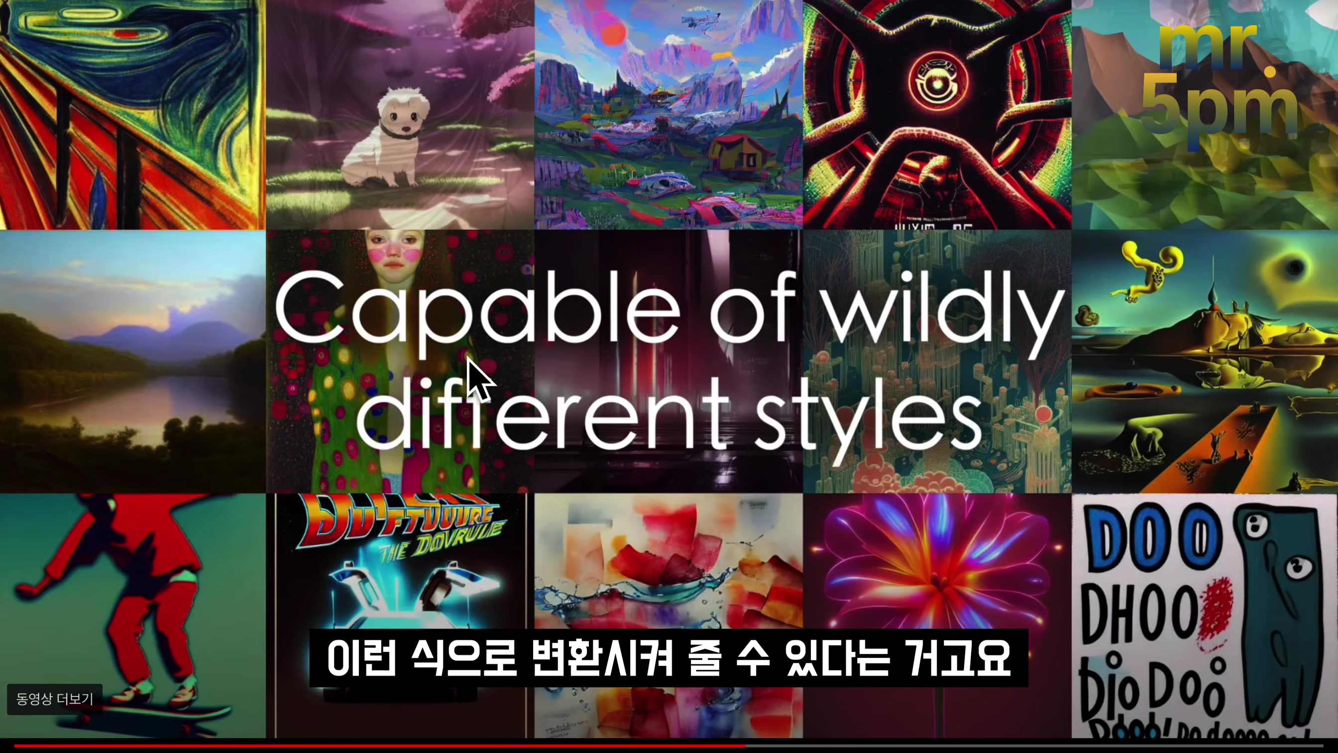 드디어 나왔다! 인공지능 이미지 생성의 판도가 바뀝니다! AI Render 스테이블 디퓨전 블렌더 Stable Diffusion in Blender 3D 〔오후다섯씨〕 13번째 장면