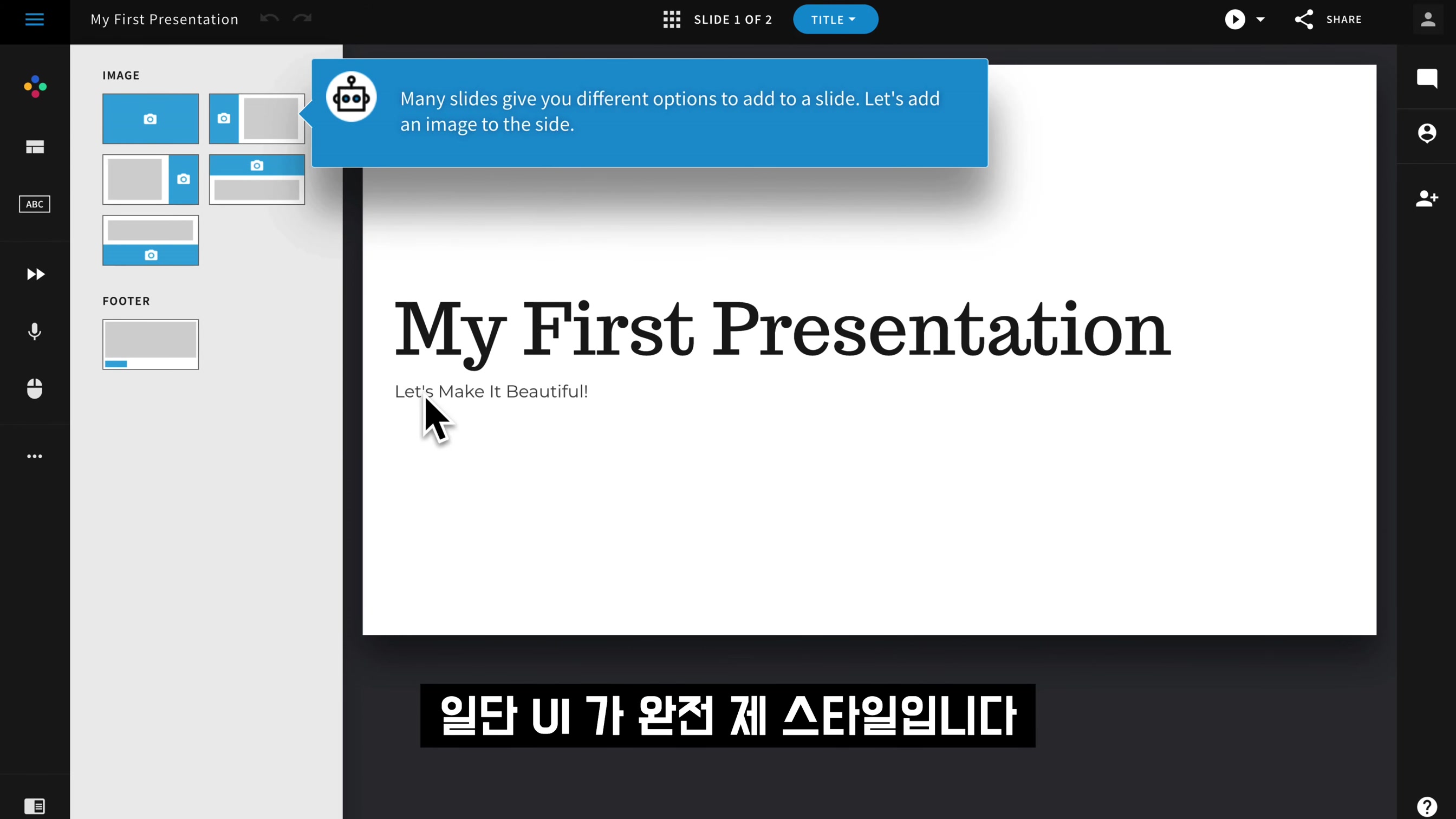 진정한 AI 발표자료 제작 이제 시작합니다! 삶을 아름답게! Beautiful AI 인공지능 도구! 뷰티풀AI 파워포인트, canva 캔바, 마이크로소프트 디자이너 오후다섯씨 1번째 장면