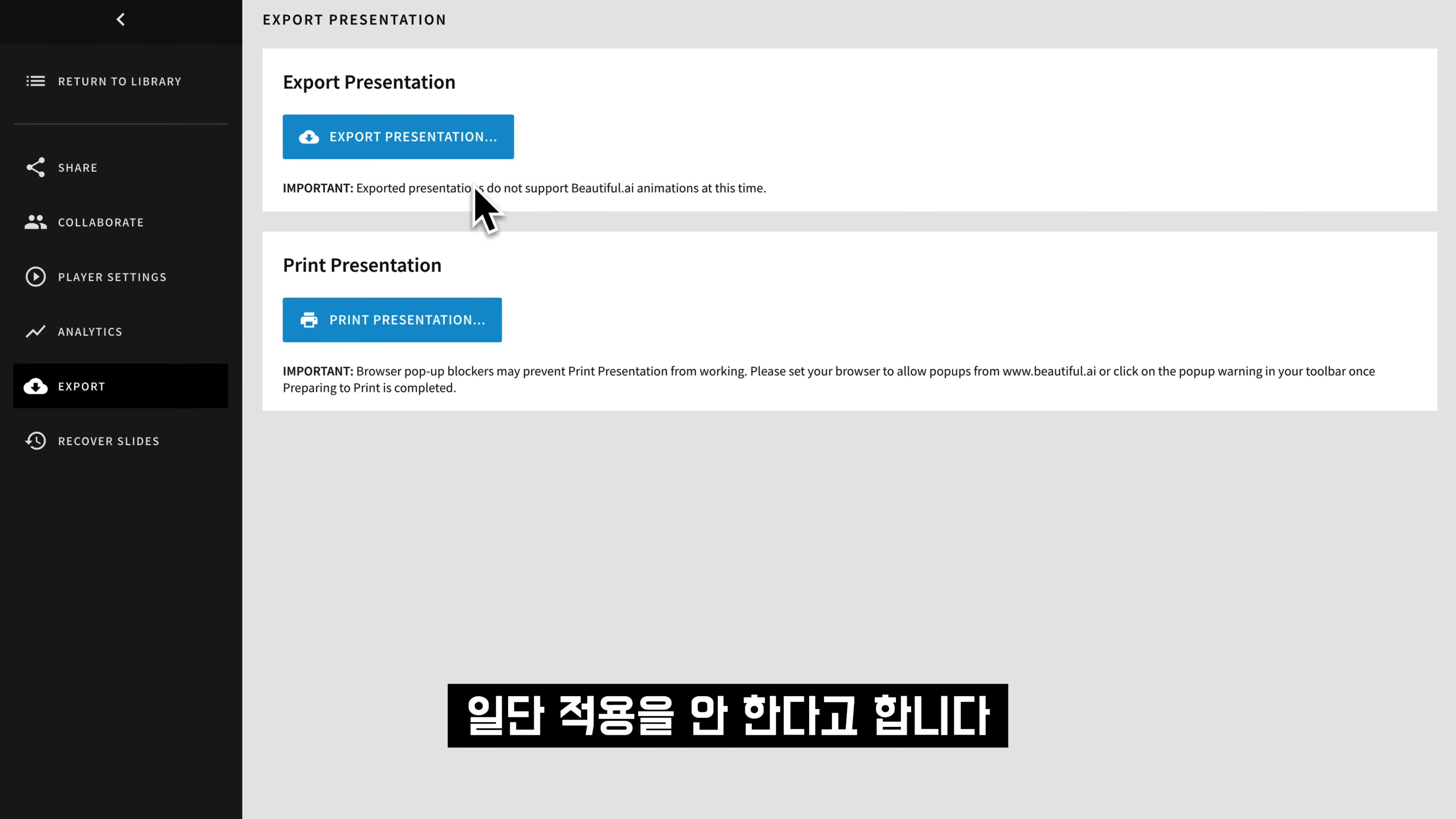 진정한 AI 발표자료 제작 이제 시작합니다! 삶을 아름답게! Beautiful AI 인공지능 도구! 뷰티풀AI 파워포인트, canva 캔바, 마이크로소프트 디자이너 오후다섯씨 10번째 장면
