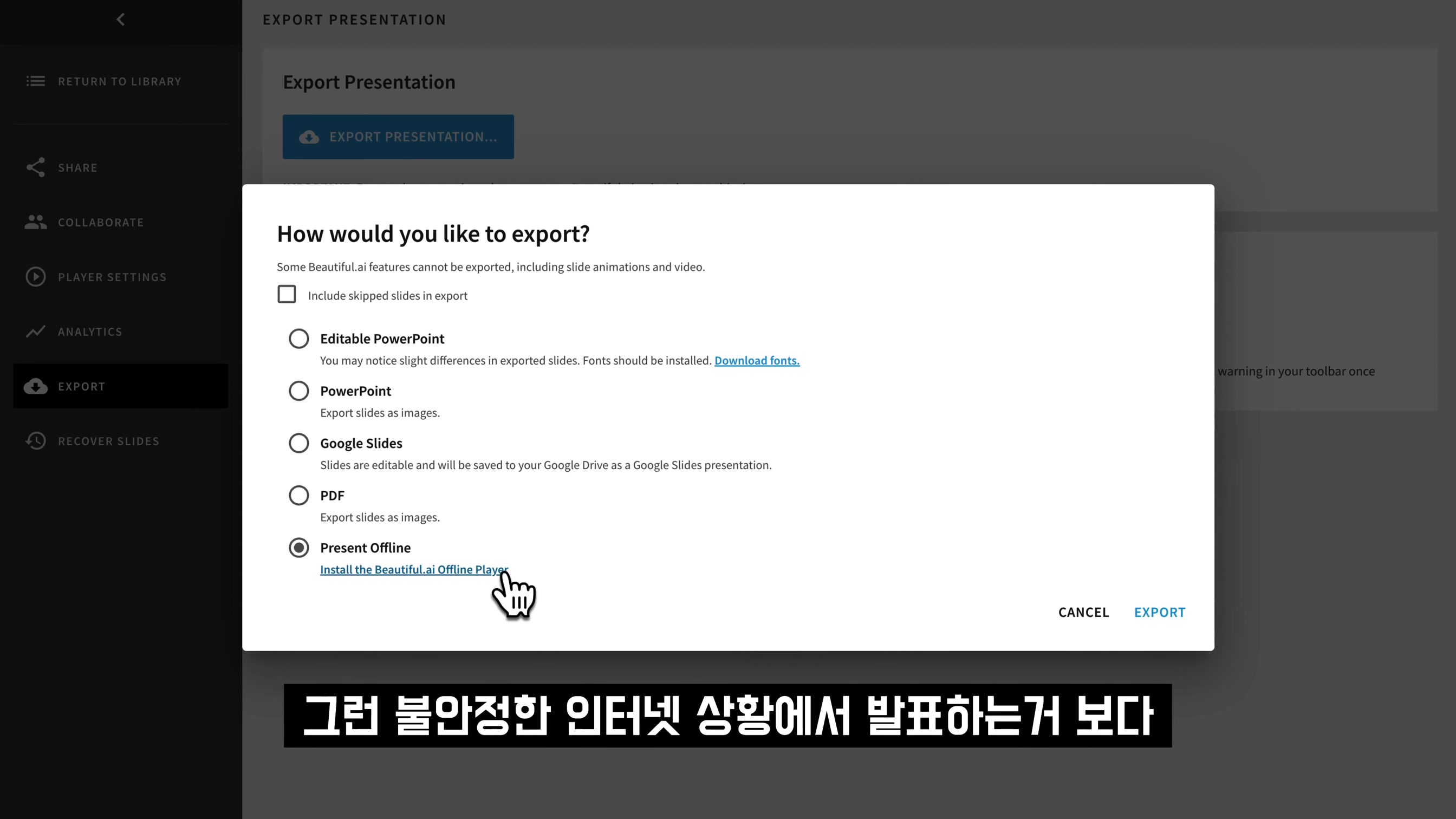진정한 AI 발표자료 제작 이제 시작합니다! 삶을 아름답게! Beautiful AI 인공지능 도구! 뷰티풀AI 파워포인트, canva 캔바, 마이크로소프트 디자이너 오후다섯씨 12번째 장면