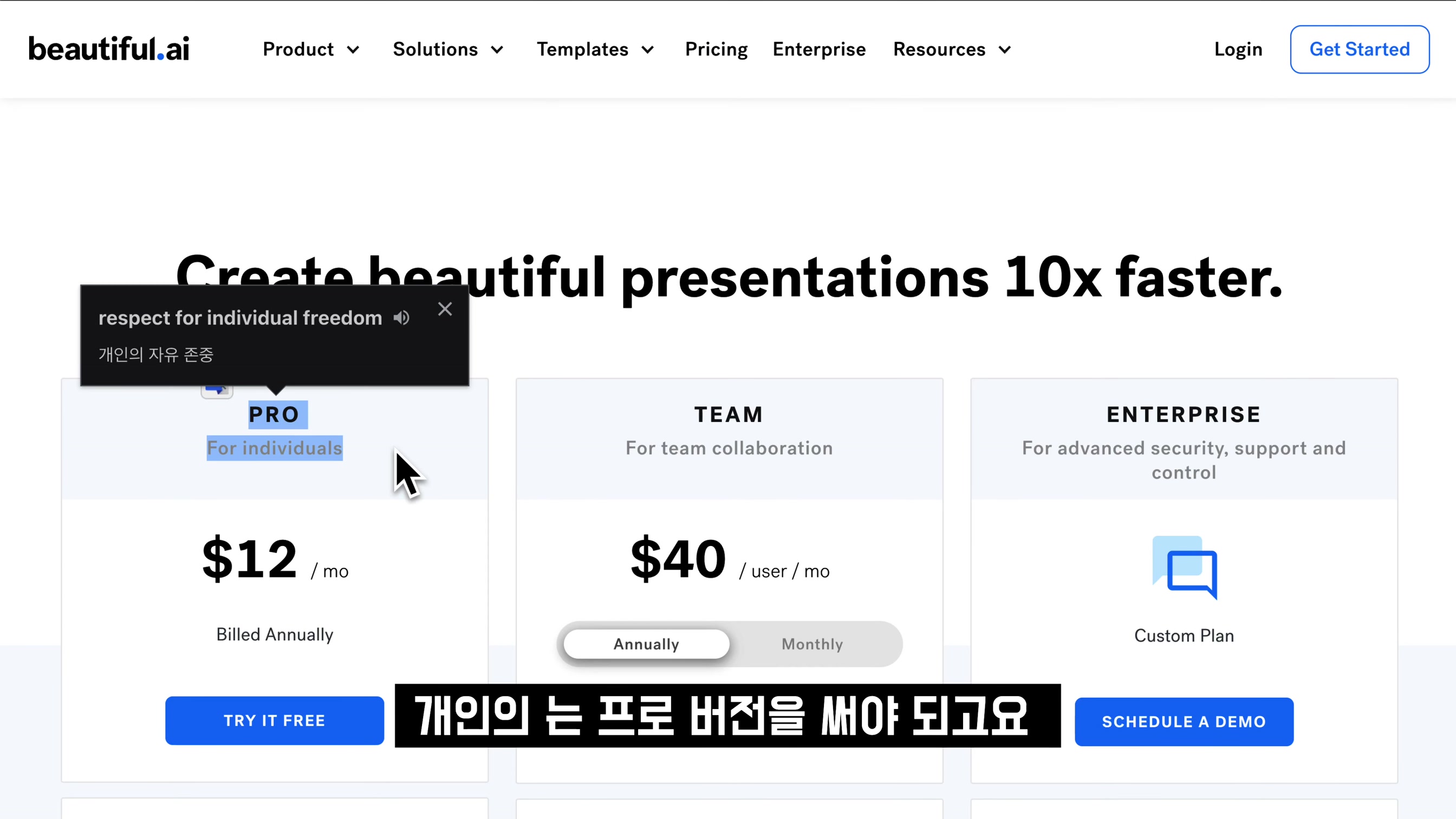 진정한 AI 발표자료 제작 이제 시작합니다! 삶을 아름답게! Beautiful AI 인공지능 도구! 뷰티풀AI 파워포인트, canva 캔바, 마이크로소프트 디자이너 오후다섯씨 13번째 장면