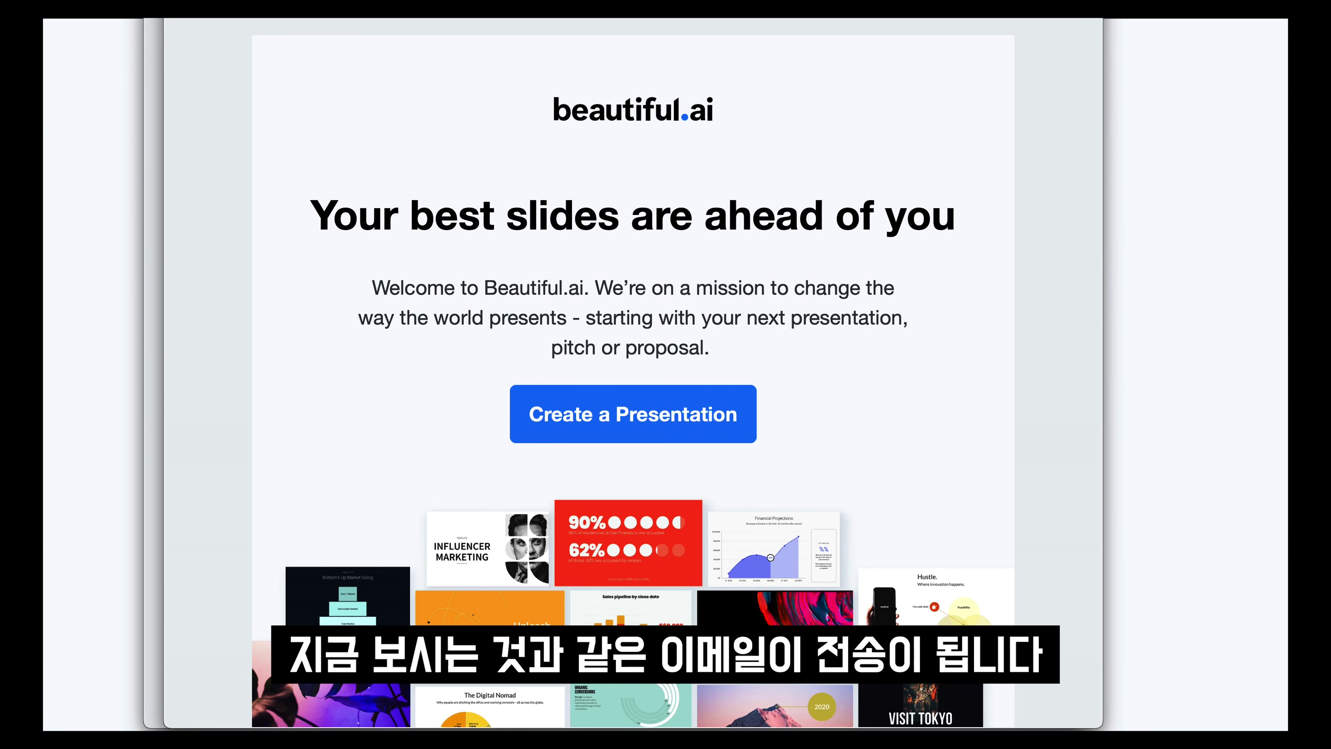 진정한 AI 발표자료 제작 이제 시작합니다! 삶을 아름답게! Beautiful AI 인공지능 도구! 뷰티풀AI 파워포인트, canva 캔바, 마이크로소프트 디자이너 오후다섯씨 17번째 장면