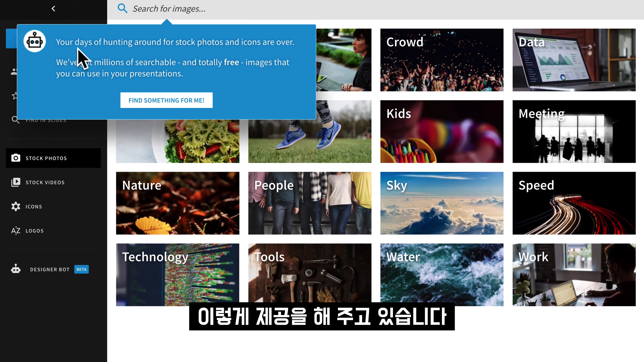 진정한 AI 발표자료 제작 이제 시작합니다! 삶을 아름답게! Beautiful AI 인공지능 도구! 뷰티풀AI 파워포인트, canva 캔바, 마이크로소프트 디자이너 오후다섯씨 3번째 장면